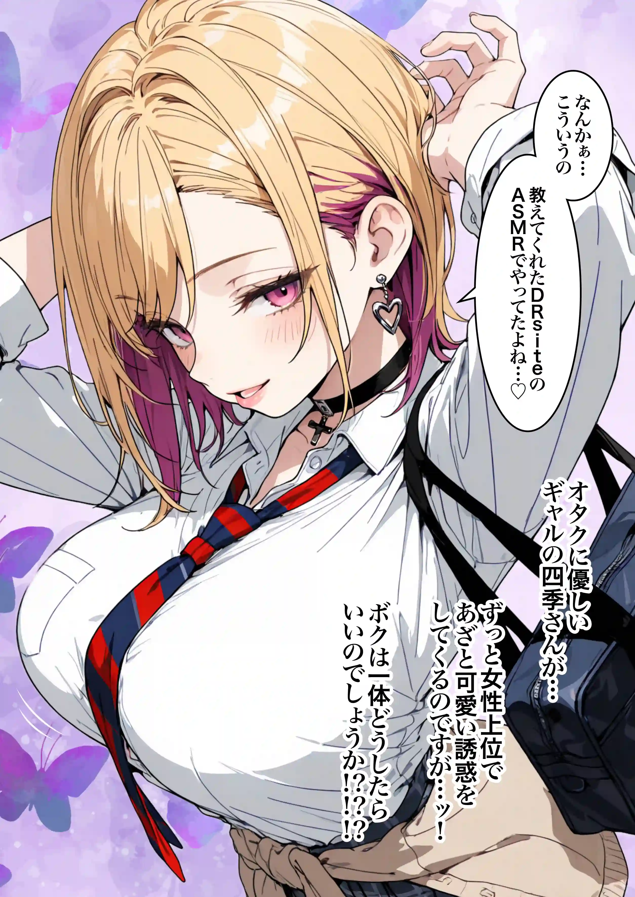 オタクに優しいギャルの四季さんとアオハルエッチしよ - 013