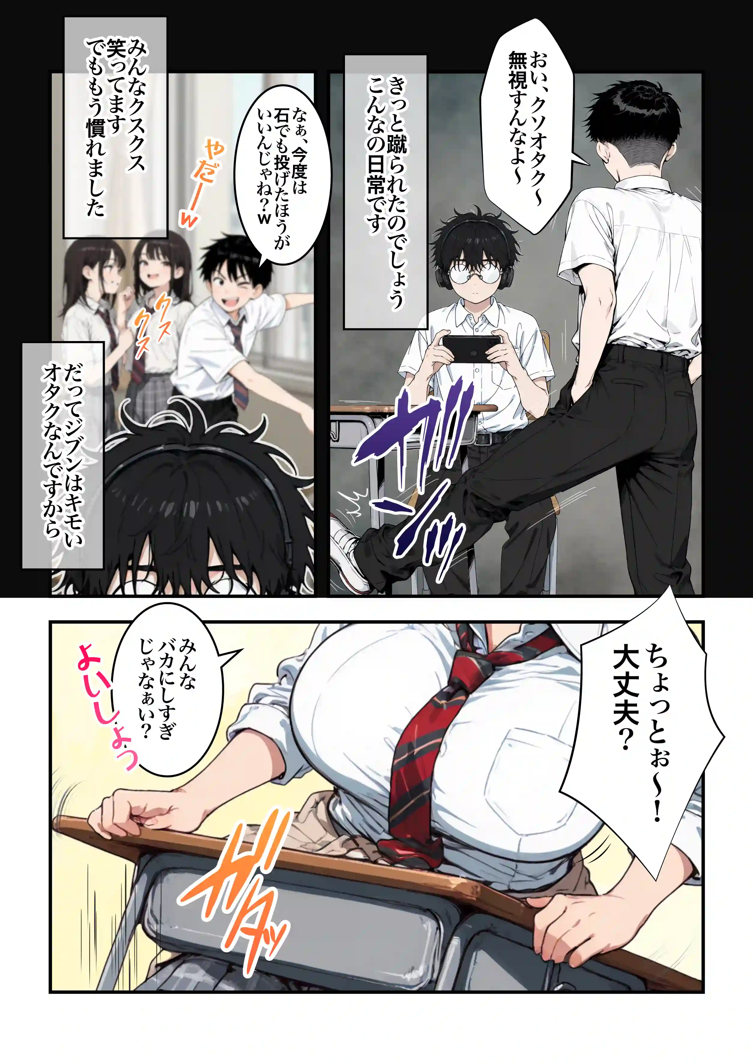 オタクに優しいギャルの四季さんとアオハルエッチしよ - 015