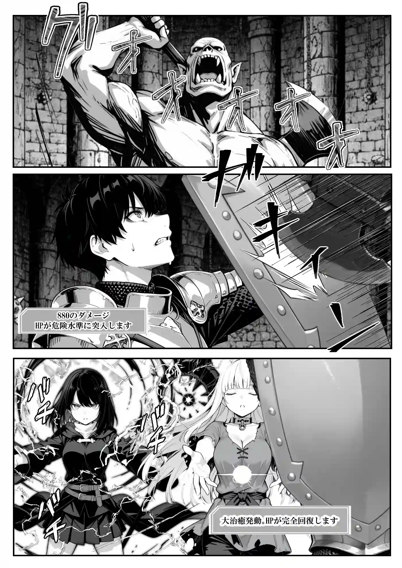 異世界で幼馴染に性奴●にされた俺と姫様が、復讐ざまぁに成功して奴●堕ちした幼馴染を見ながらイチャラブセックスしまくる話。 - 002