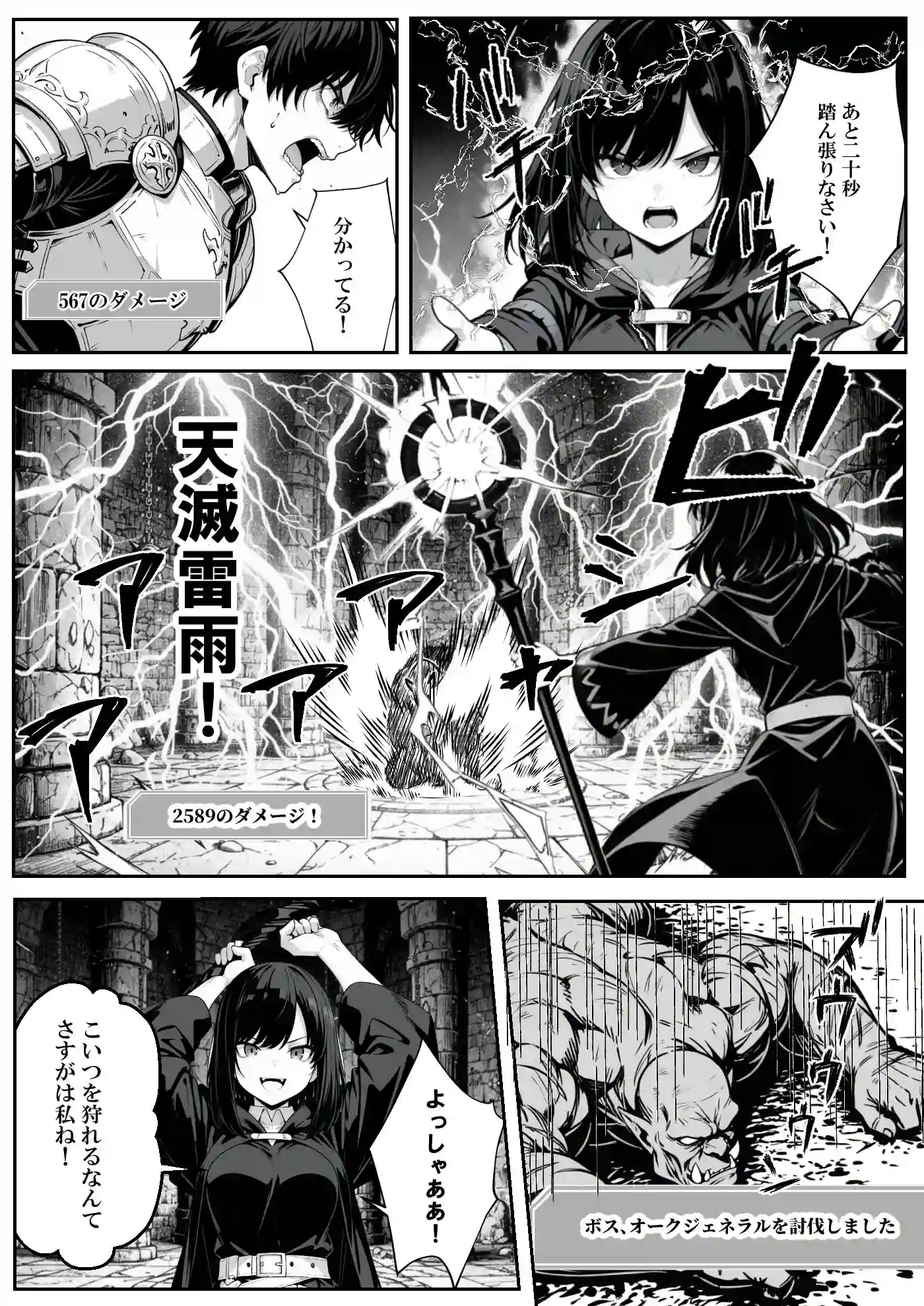 異世界で幼馴染に性奴●にされた俺と姫様が、復讐ざまぁに成功して奴●堕ちした幼馴染を見ながらイチャラブセックスしまくる話。 - 003