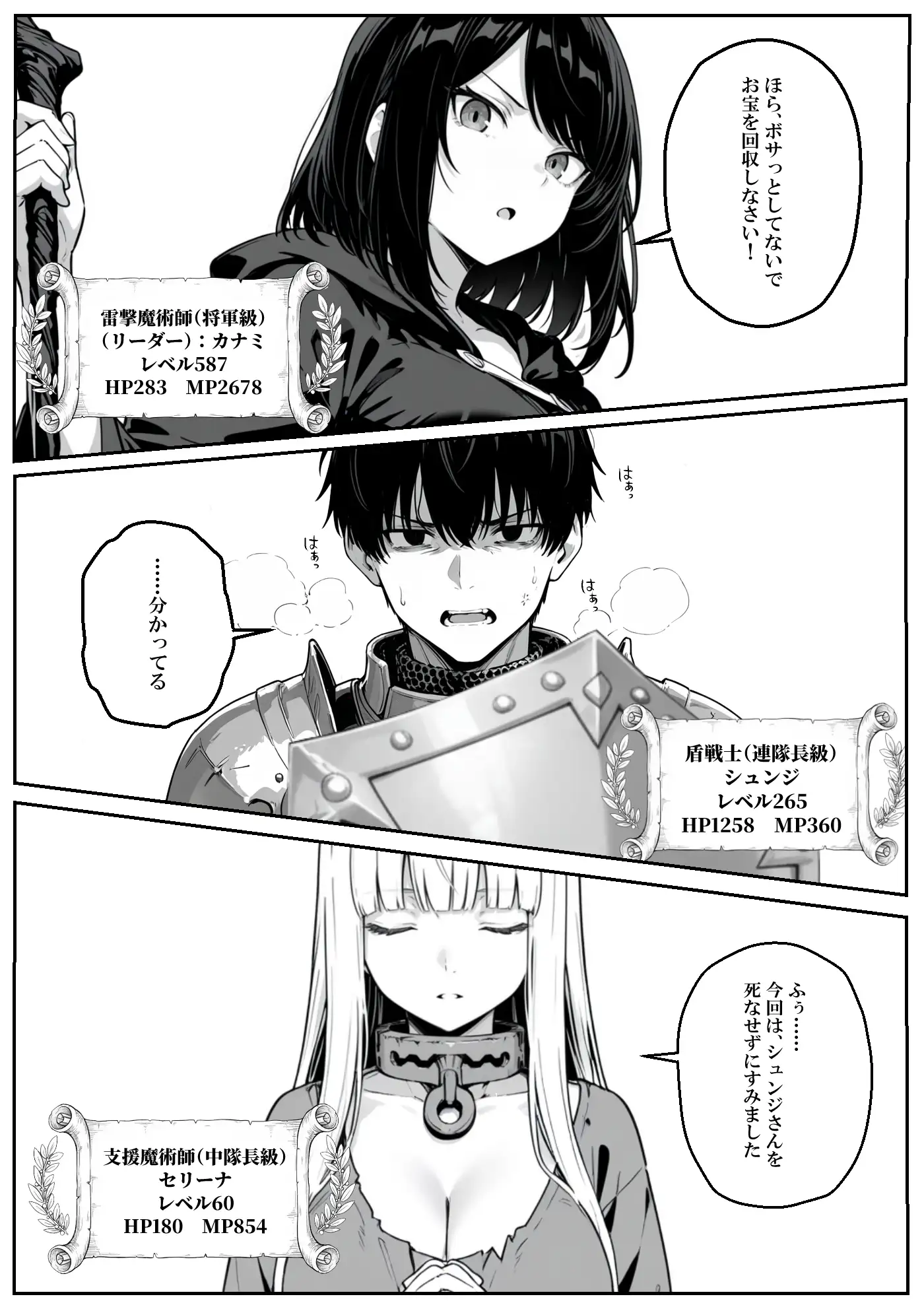 異世界で幼馴染に性奴●にされた俺と姫様が、復讐ざまぁに成功して奴●堕ちした幼馴染を見ながらイチャラブセックスしまくる話。 - 004