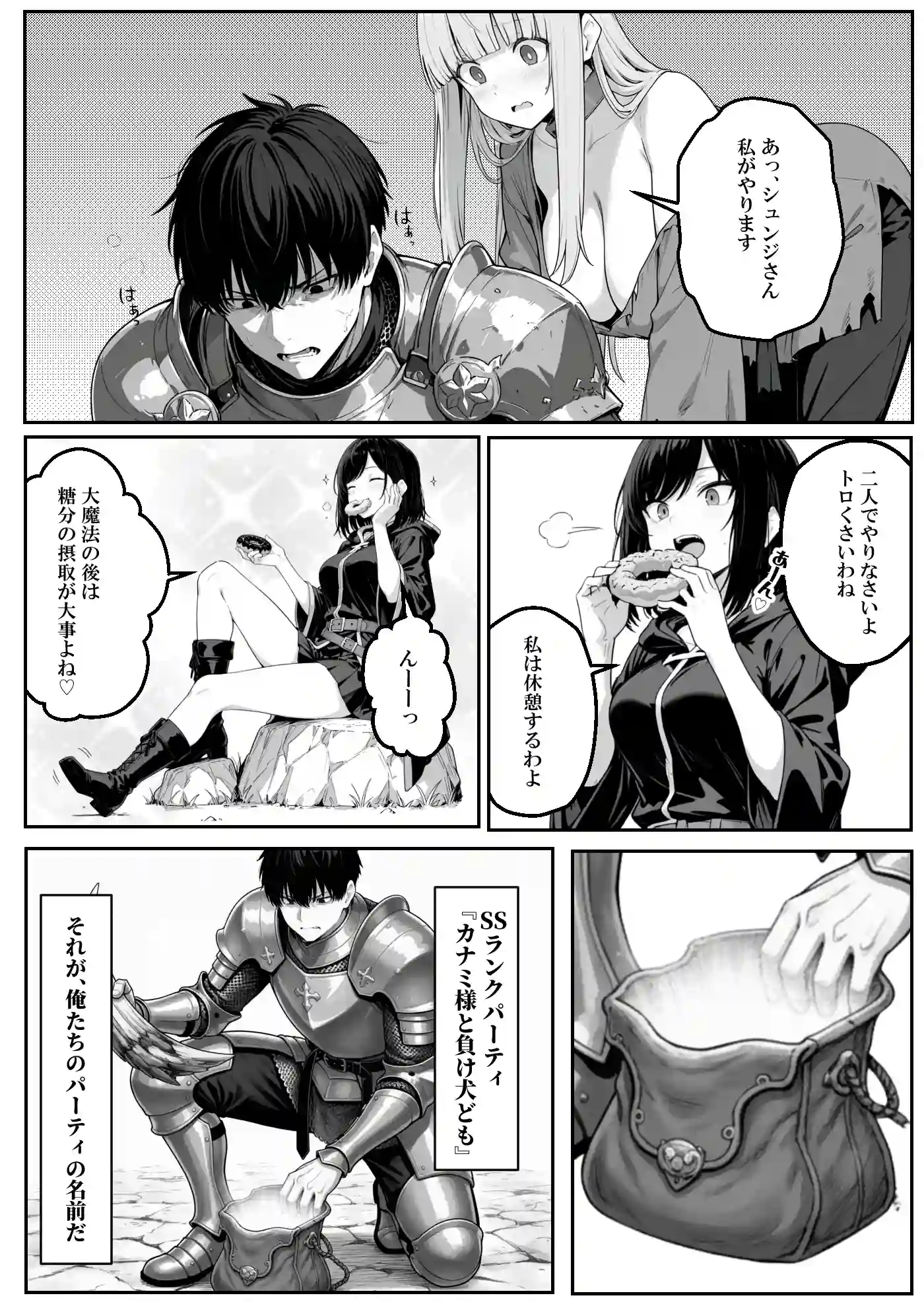 異世界で幼馴染に性奴●にされた俺と姫様が、復讐ざまぁに成功して奴●堕ちした幼馴染を見ながらイチャラブセックスしまくる話。 - 005