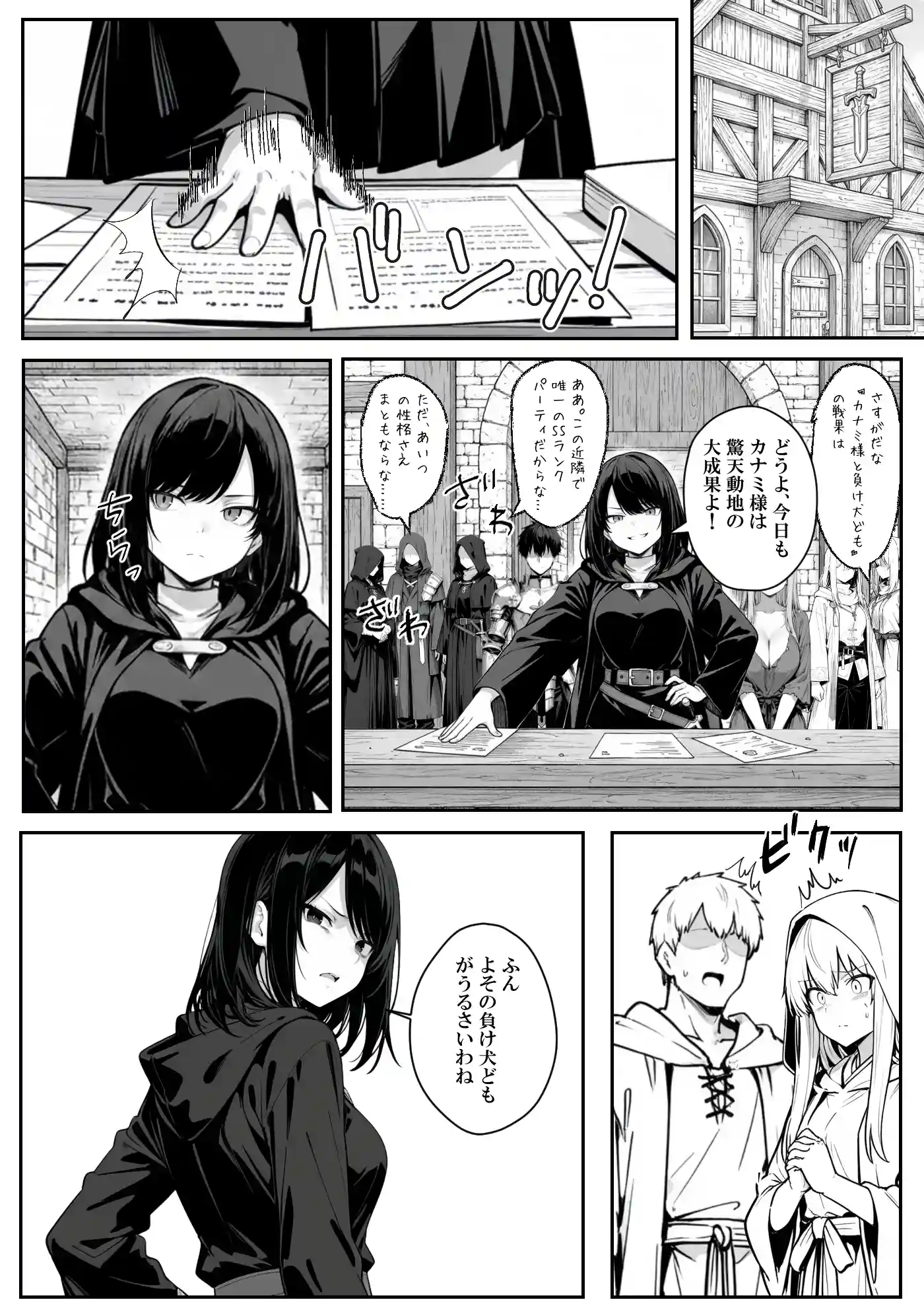 異世界で幼馴染に性奴●にされた俺と姫様が、復讐ざまぁに成功して奴●堕ちした幼馴染を見ながらイチャラブセックスしまくる話。 - 006