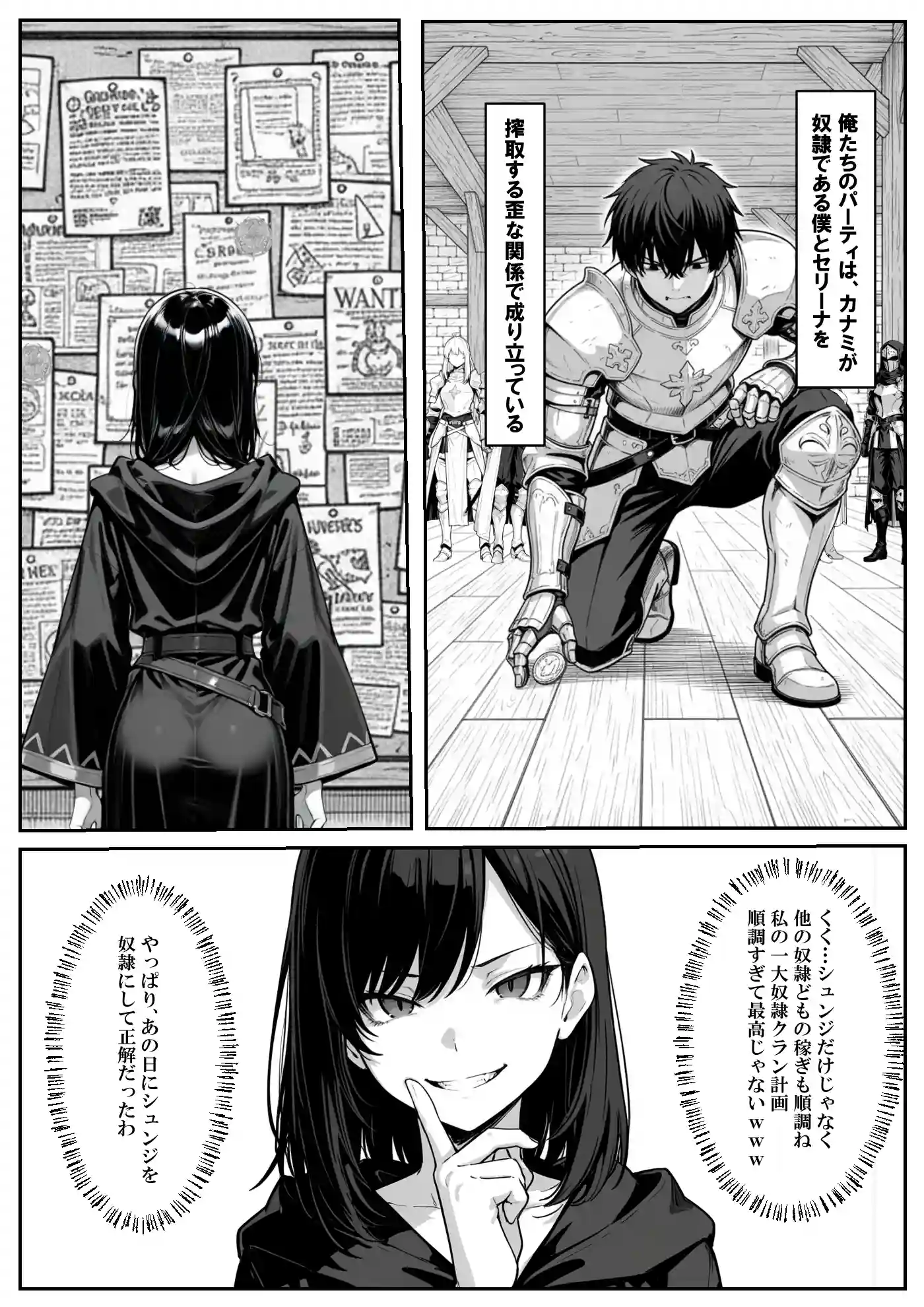 異世界で幼馴染に性奴●にされた俺と姫様が、復讐ざまぁに成功して奴●堕ちした幼馴染を見ながらイチャラブセックスしまくる話。 - 009