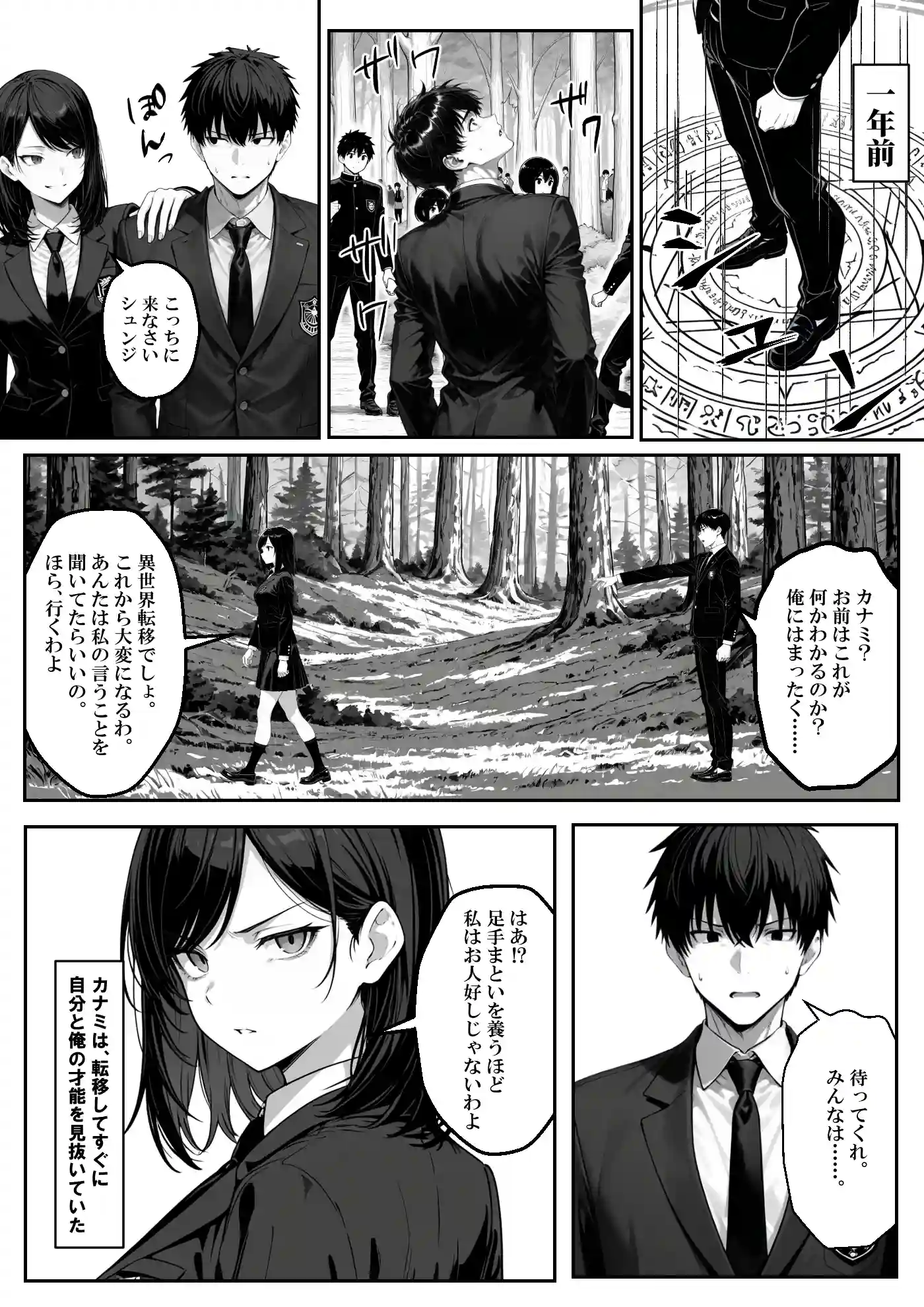 異世界で幼馴染に性奴●にされた俺と姫様が、復讐ざまぁに成功して奴●堕ちした幼馴染を見ながらイチャラブセックスしまくる話。 - 010