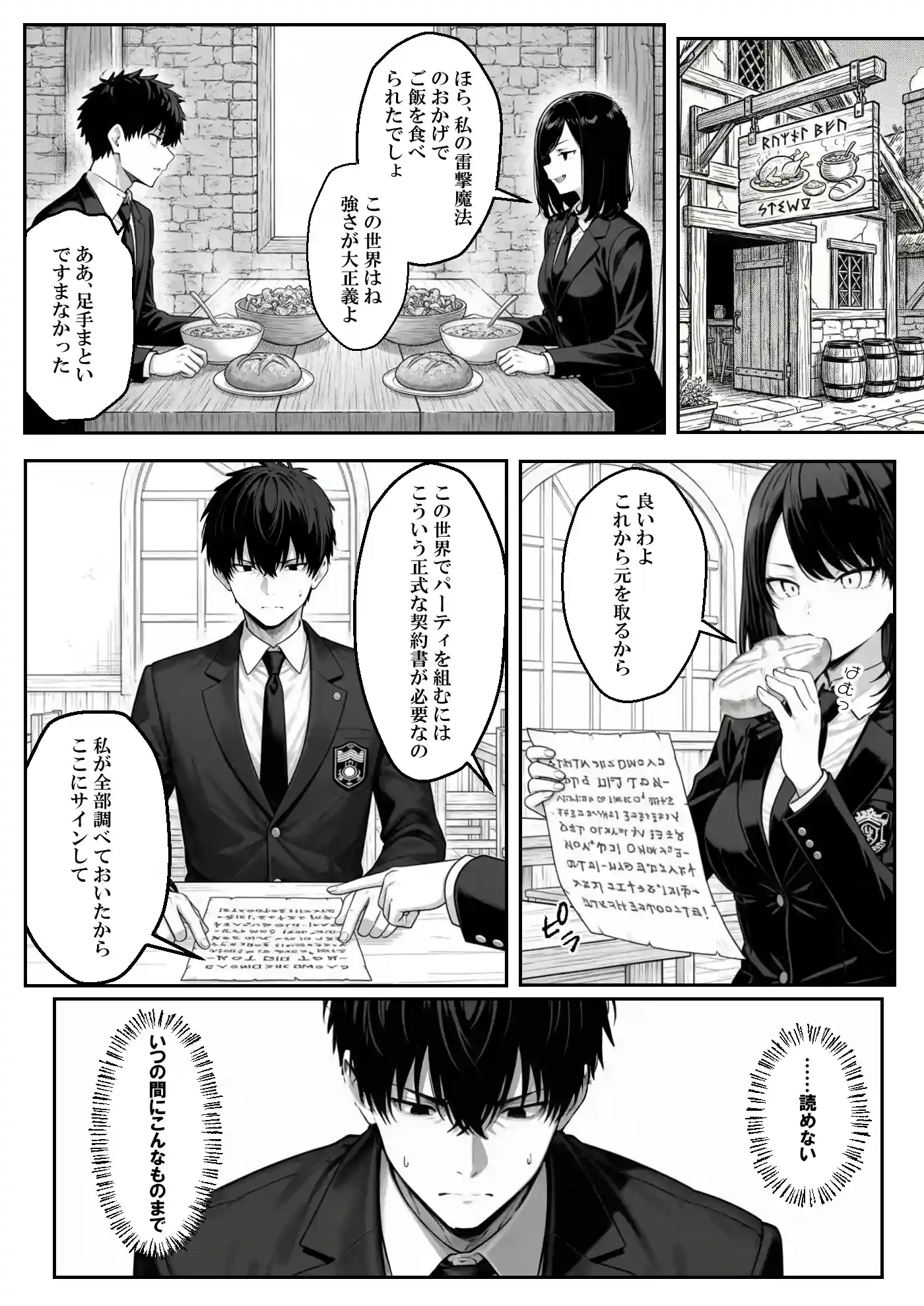 異世界で幼馴染に性奴●にされた俺と姫様が、復讐ざまぁに成功して奴●堕ちした幼馴染を見ながらイチャラブセックスしまくる話。 - 011