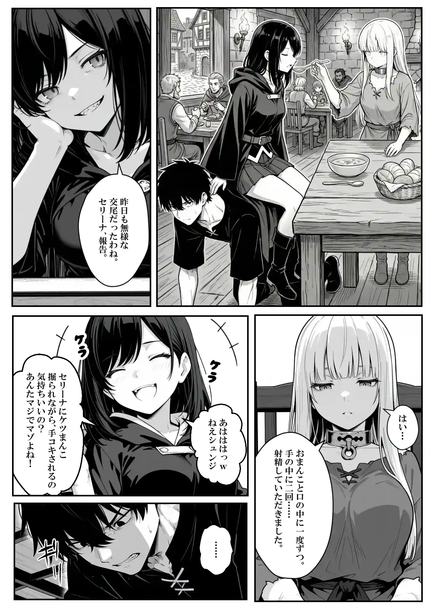 異世界で幼馴染に性奴●にされた俺と姫様が、復讐ざまぁに成功して奴●堕ちした幼馴染を見ながらイチャラブセックスしまくる話。 - 013