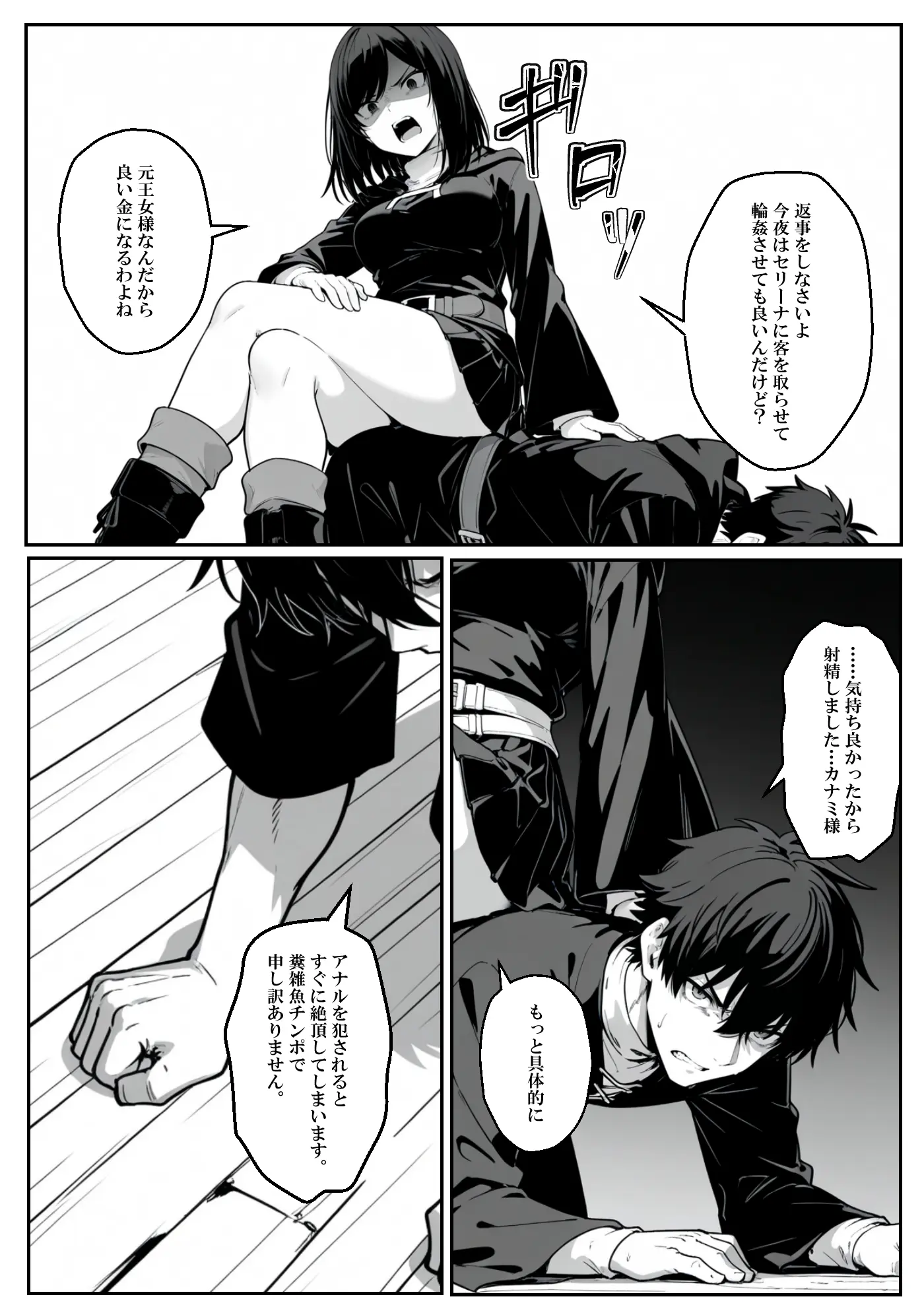 異世界で幼馴染に性奴●にされた俺と姫様が、復讐ざまぁに成功して奴●堕ちした幼馴染を見ながらイチャラブセックスしまくる話。 - 014