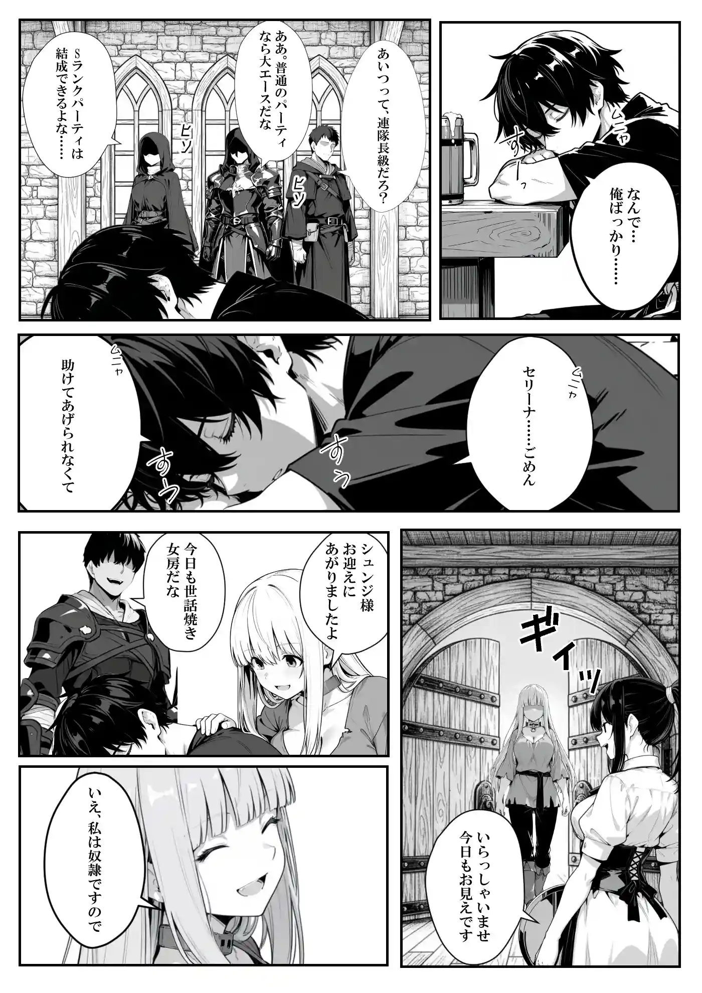 異世界で幼馴染に性奴●にされた俺と姫様が、復讐ざまぁに成功して奴●堕ちした幼馴染を見ながらイチャラブセックスしまくる話。 - 019