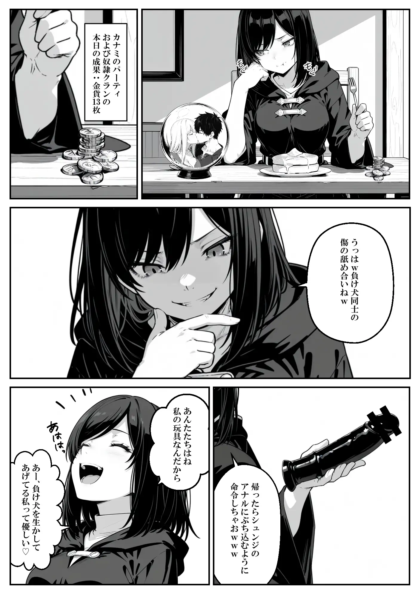 異世界で幼馴染に性奴●にされた俺と姫様が、復讐ざまぁに成功して奴●堕ちした幼馴染を見ながらイチャラブセックスしまくる話。 - 022