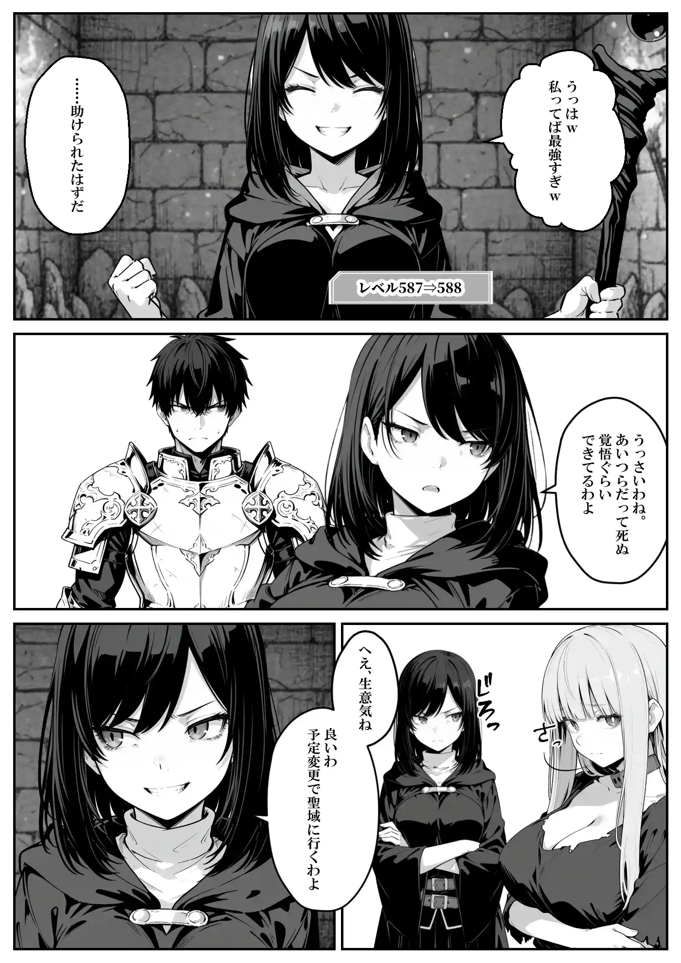 異世界で幼馴染に性奴●にされた俺と姫様が、復讐ざまぁに成功して奴●堕ちした幼馴染を見ながらイチャラブセックスしまくる話。 - 026