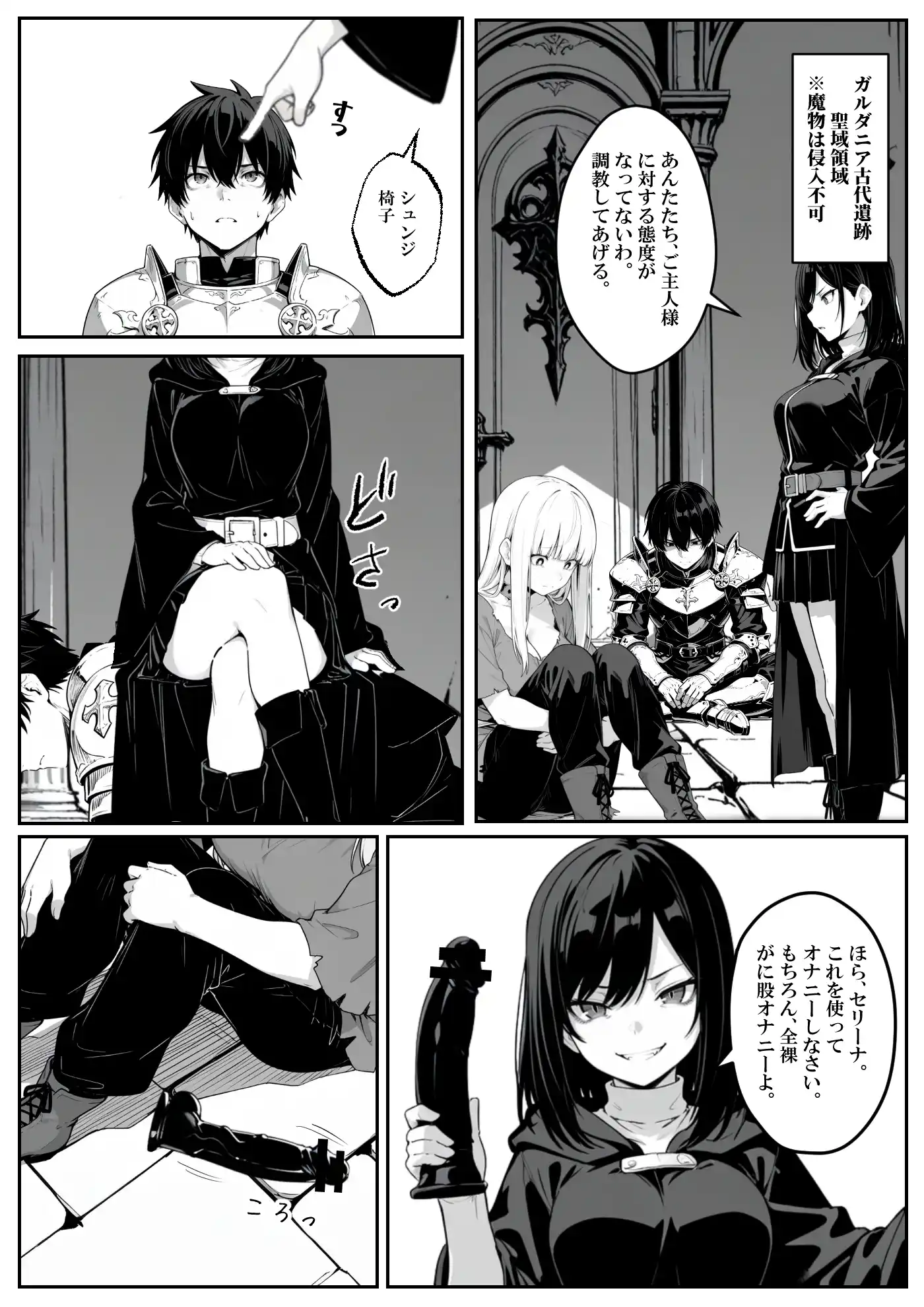 異世界で幼馴染に性奴●にされた俺と姫様が、復讐ざまぁに成功して奴●堕ちした幼馴染を見ながらイチャラブセックスしまくる話。 - 027