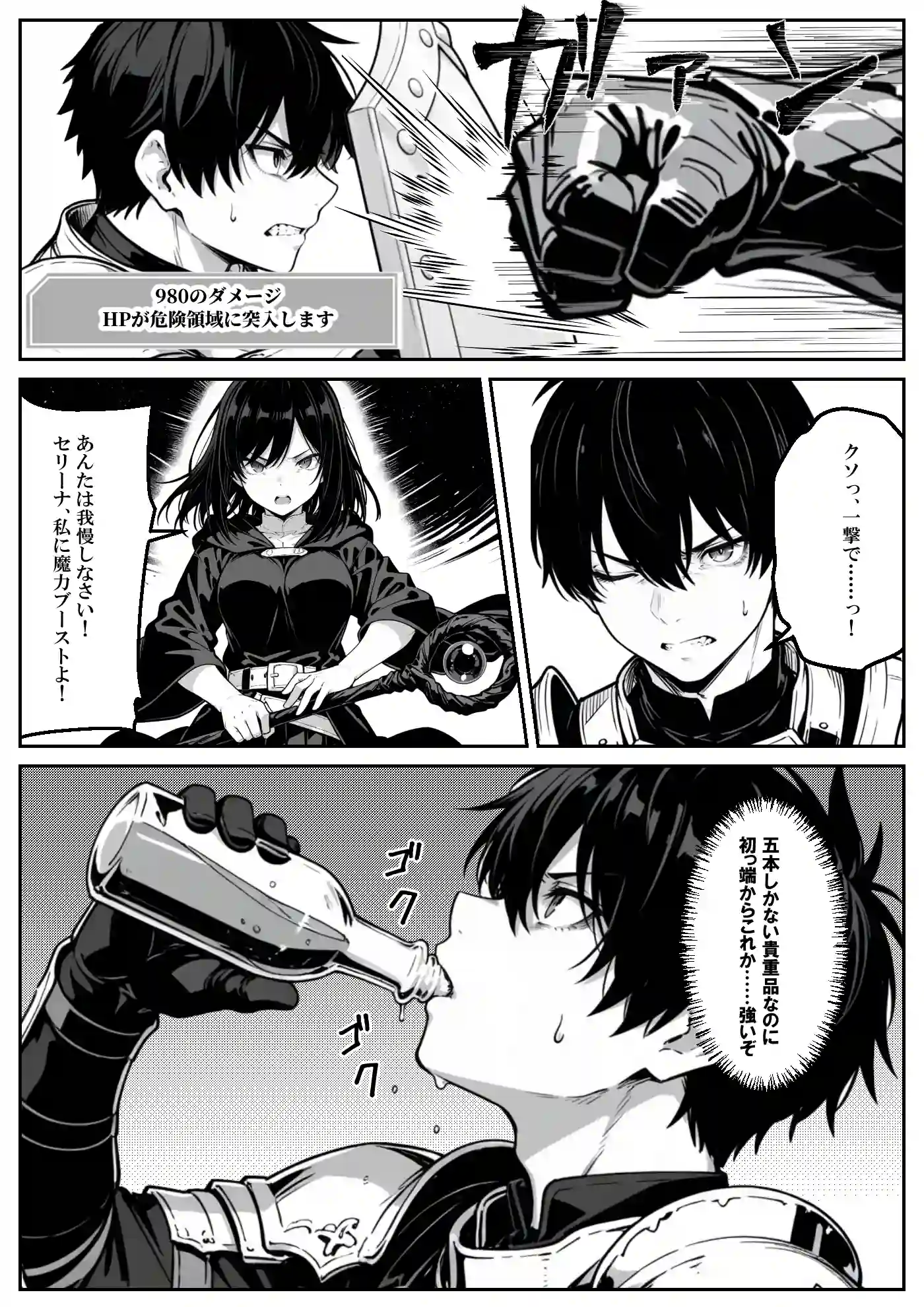 異世界で幼馴染に性奴●にされた俺と姫様が、復讐ざまぁに成功して奴●堕ちした幼馴染を見ながらイチャラブセックスしまくる話。 - 035