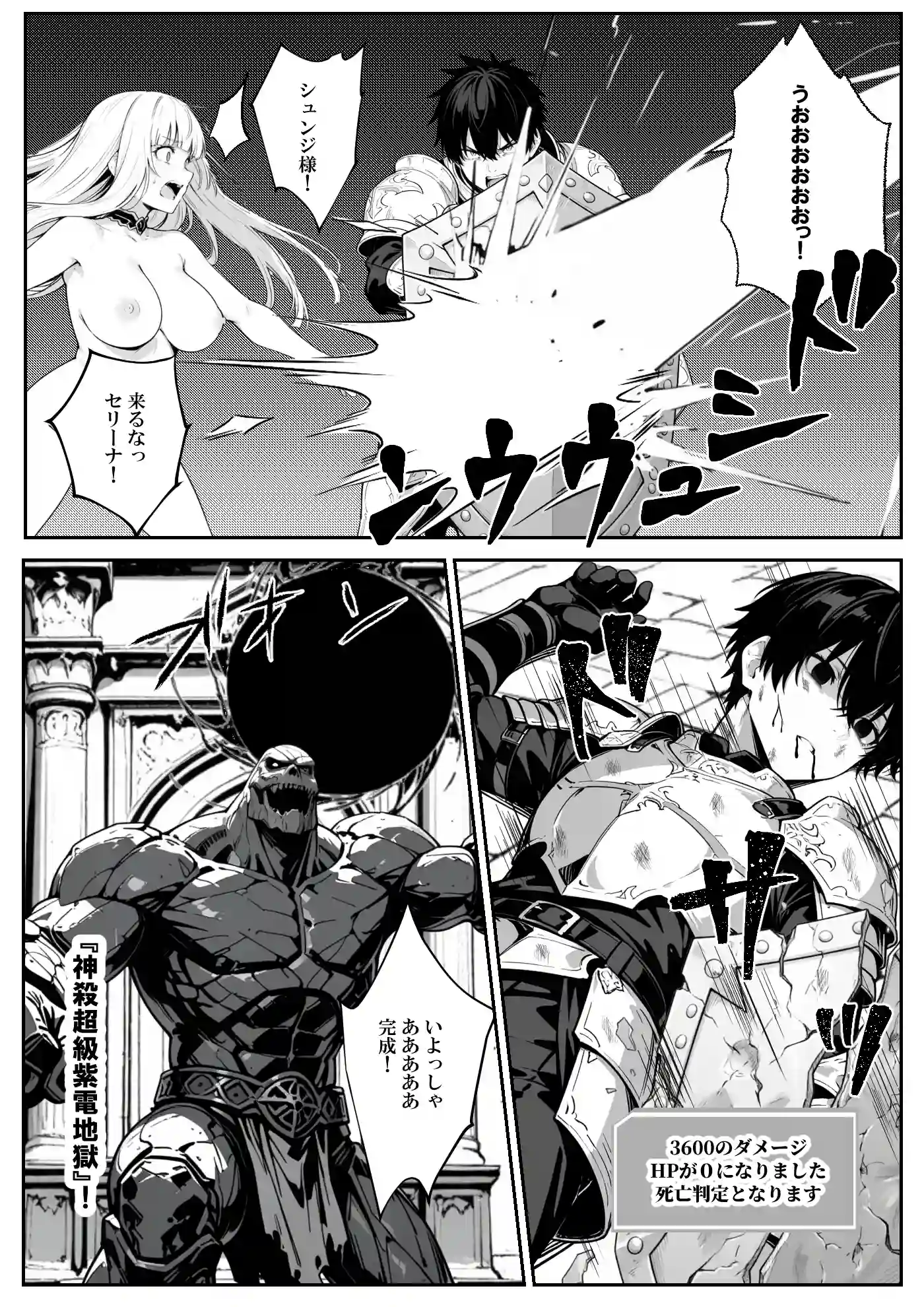 異世界で幼馴染に性奴●にされた俺と姫様が、復讐ざまぁに成功して奴●堕ちした幼馴染を見ながらイチャラブセックスしまくる話。 - 037