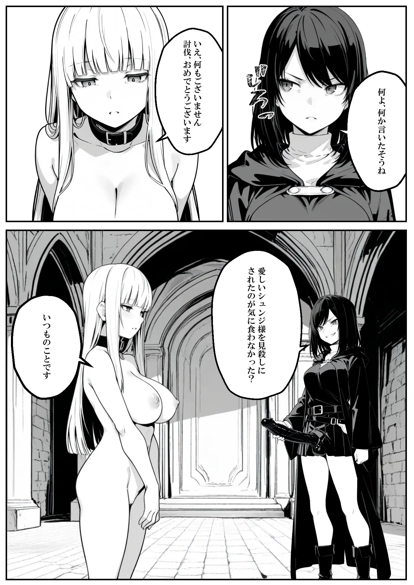 異世界で幼馴染に性奴●にされた俺と姫様が、復讐ざまぁに成功して奴●堕ちした幼馴染を見ながらイチャラブセックスしまくる話。 - 039