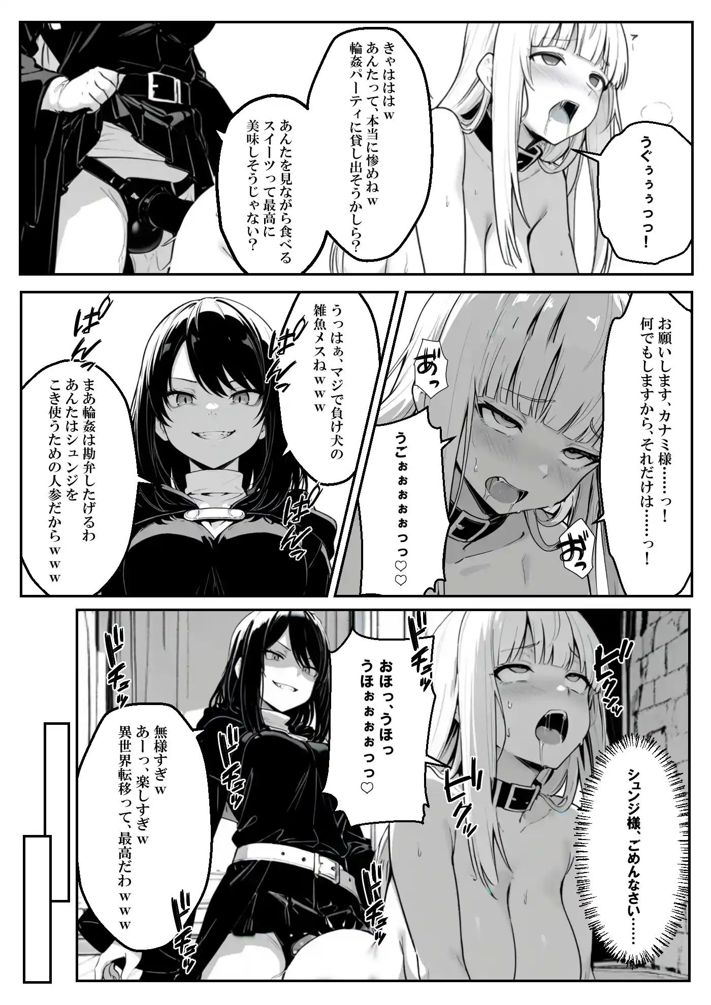 異世界で幼馴染に性奴●にされた俺と姫様が、復讐ざまぁに成功して奴●堕ちした幼馴染を見ながらイチャラブセックスしまくる話。 - 042