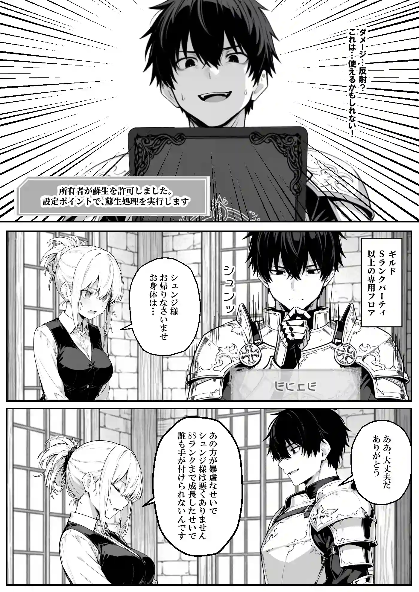 異世界で幼馴染に性奴●にされた俺と姫様が、復讐ざまぁに成功して奴●堕ちした幼馴染を見ながらイチャラブセックスしまくる話。 - 044