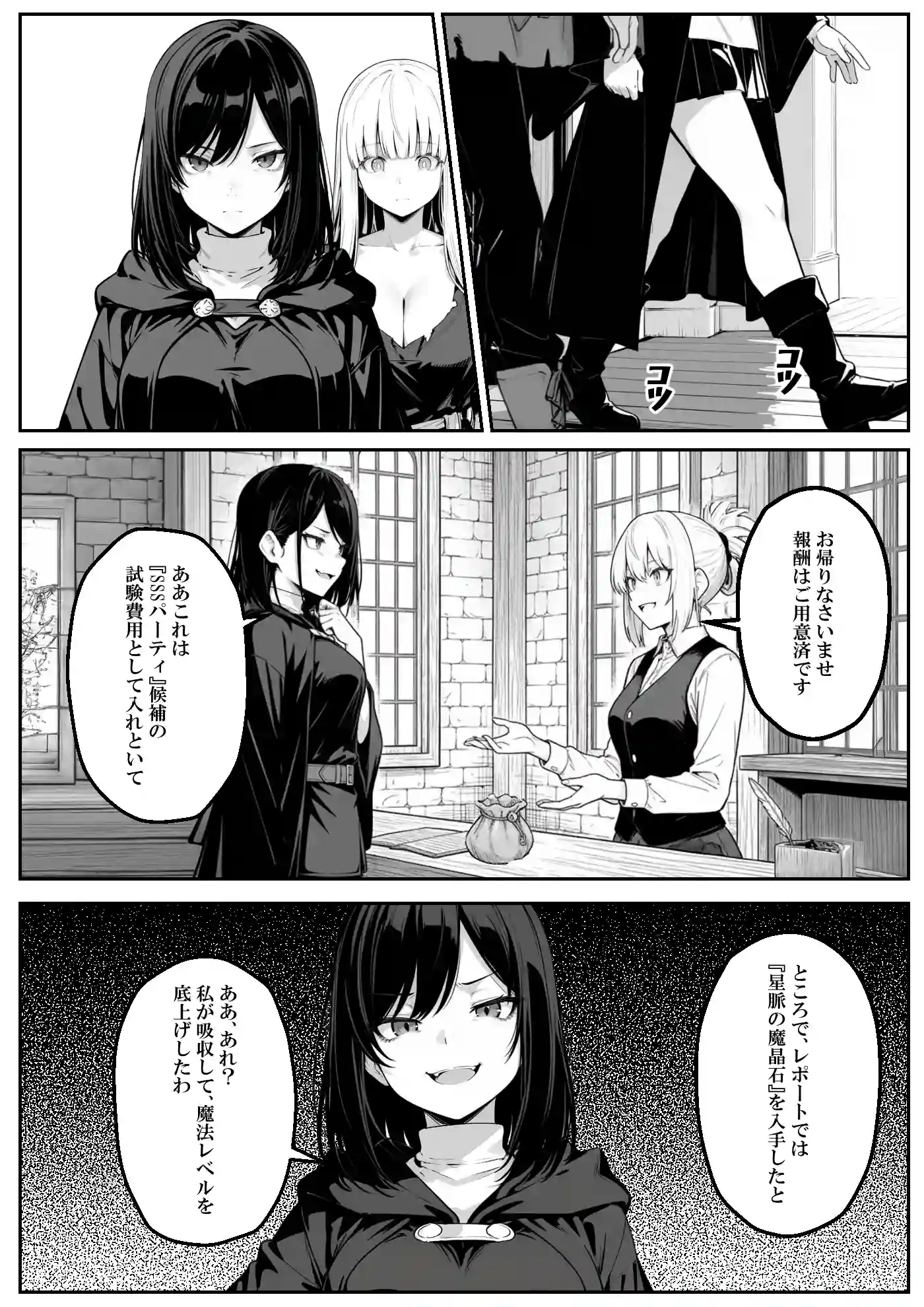 異世界で幼馴染に性奴●にされた俺と姫様が、復讐ざまぁに成功して奴●堕ちした幼馴染を見ながらイチャラブセックスしまくる話。 - 045