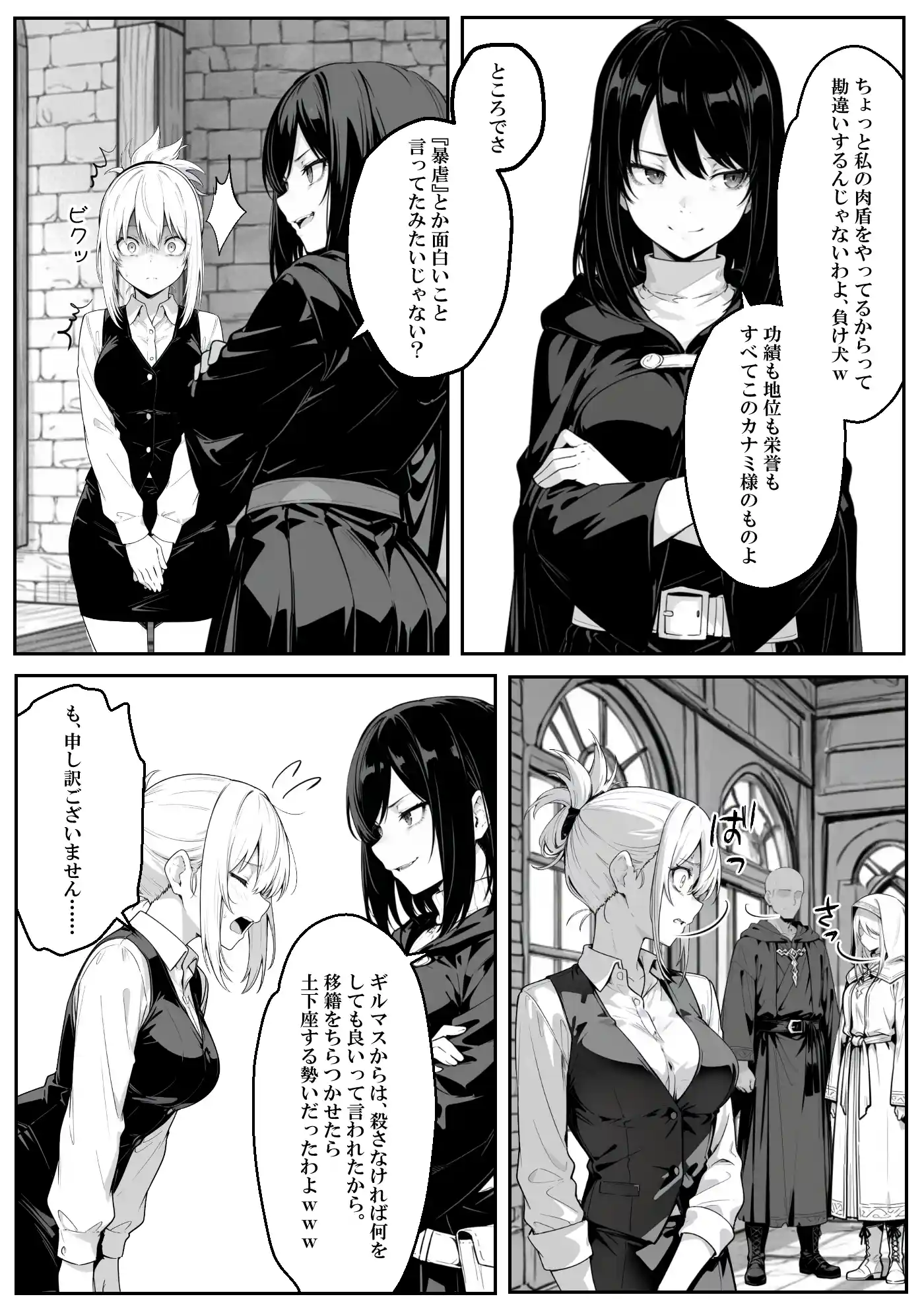 異世界で幼馴染に性奴●にされた俺と姫様が、復讐ざまぁに成功して奴●堕ちした幼馴染を見ながらイチャラブセックスしまくる話。 - 047