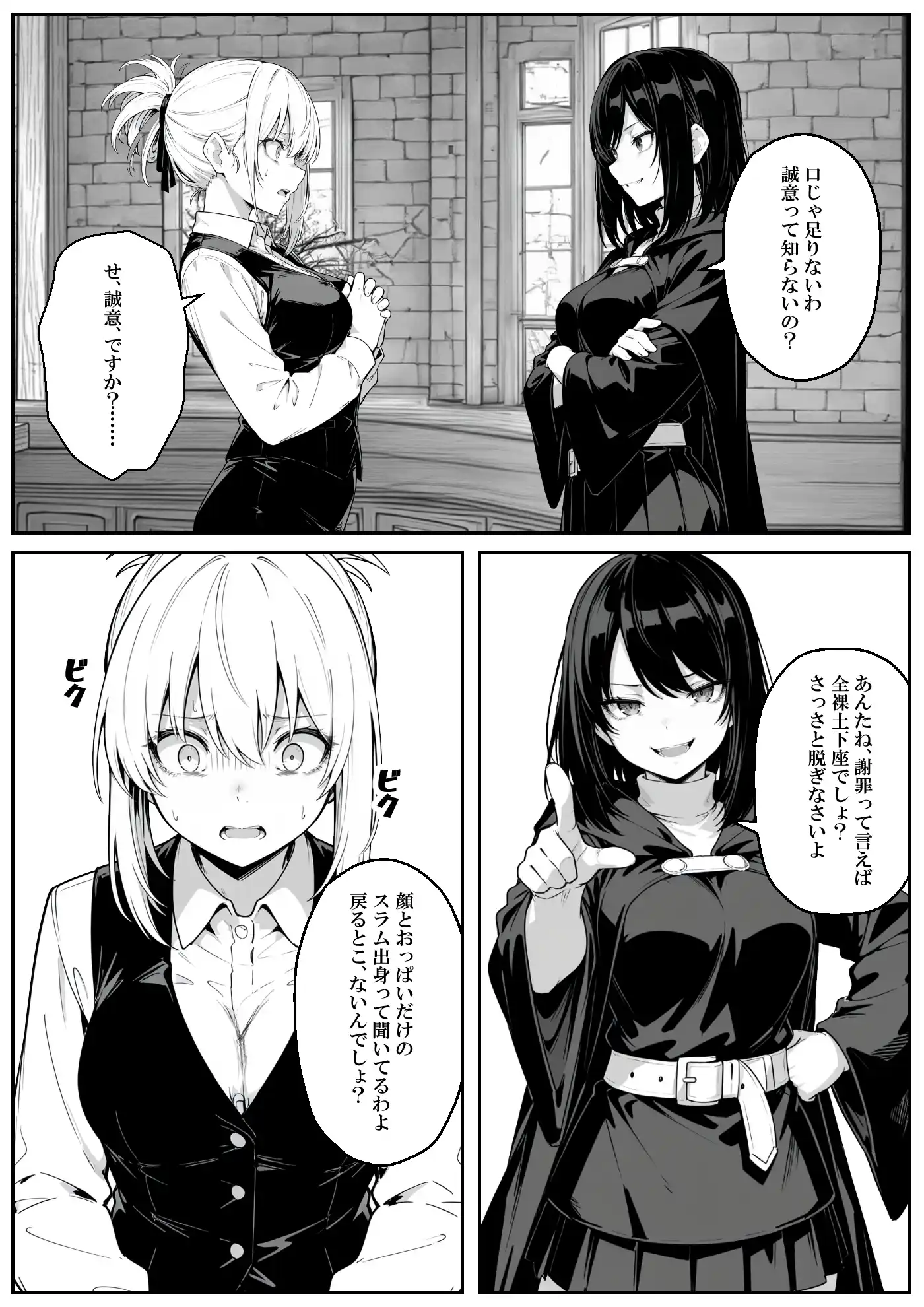 異世界で幼馴染に性奴●にされた俺と姫様が、復讐ざまぁに成功して奴●堕ちした幼馴染を見ながらイチャラブセックスしまくる話。 - 048