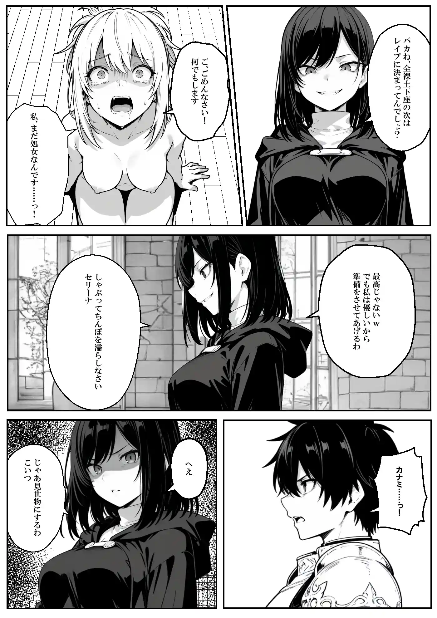 異世界で幼馴染に性奴●にされた俺と姫様が、復讐ざまぁに成功して奴●堕ちした幼馴染を見ながらイチャラブセックスしまくる話。 - 050