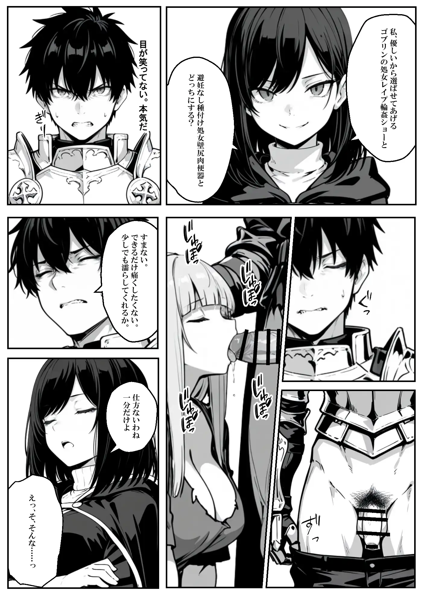 異世界で幼馴染に性奴●にされた俺と姫様が、復讐ざまぁに成功して奴●堕ちした幼馴染を見ながらイチャラブセックスしまくる話。 - 051