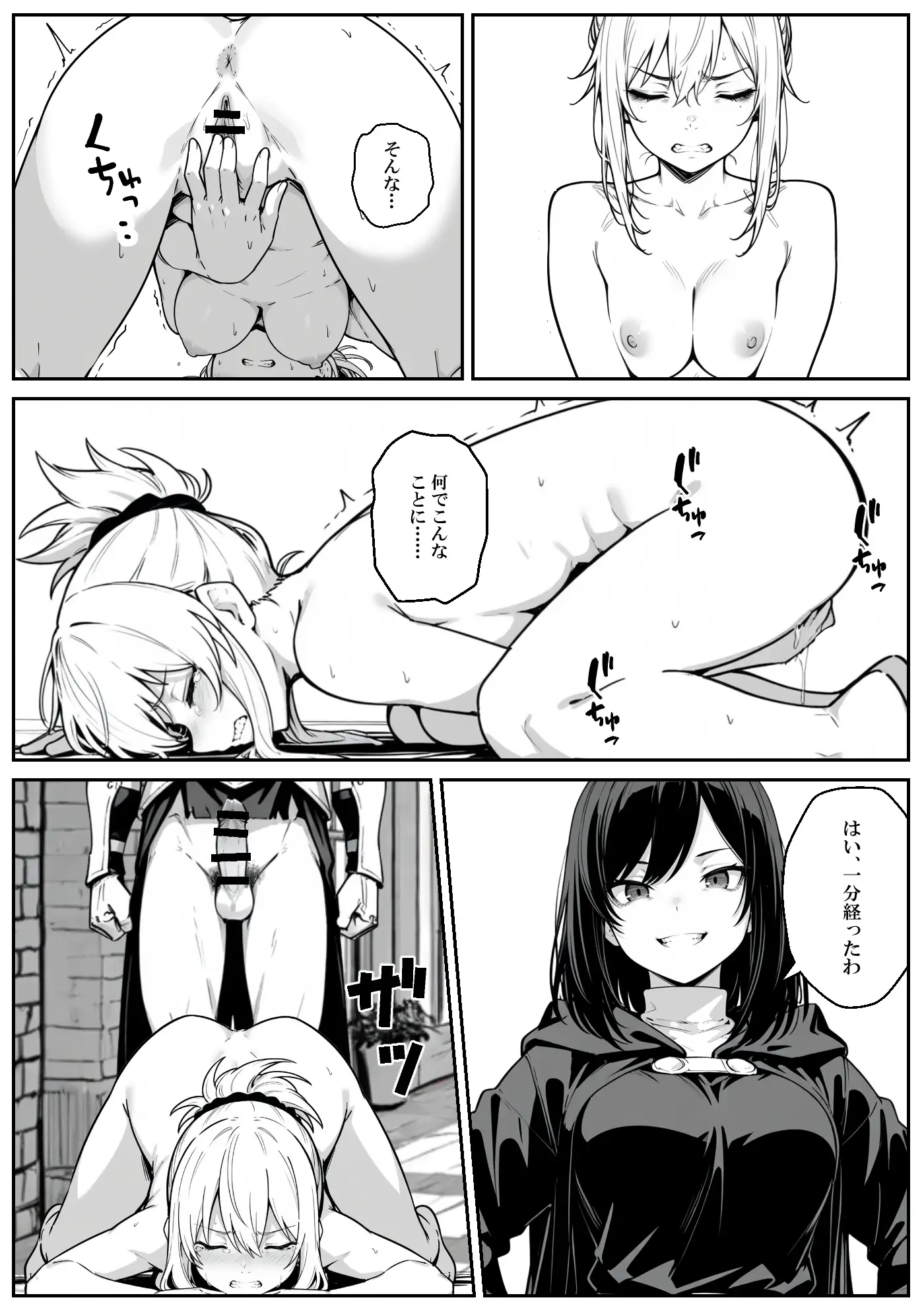 異世界で幼馴染に性奴●にされた俺と姫様が、復讐ざまぁに成功して奴●堕ちした幼馴染を見ながらイチャラブセックスしまくる話。 - 052