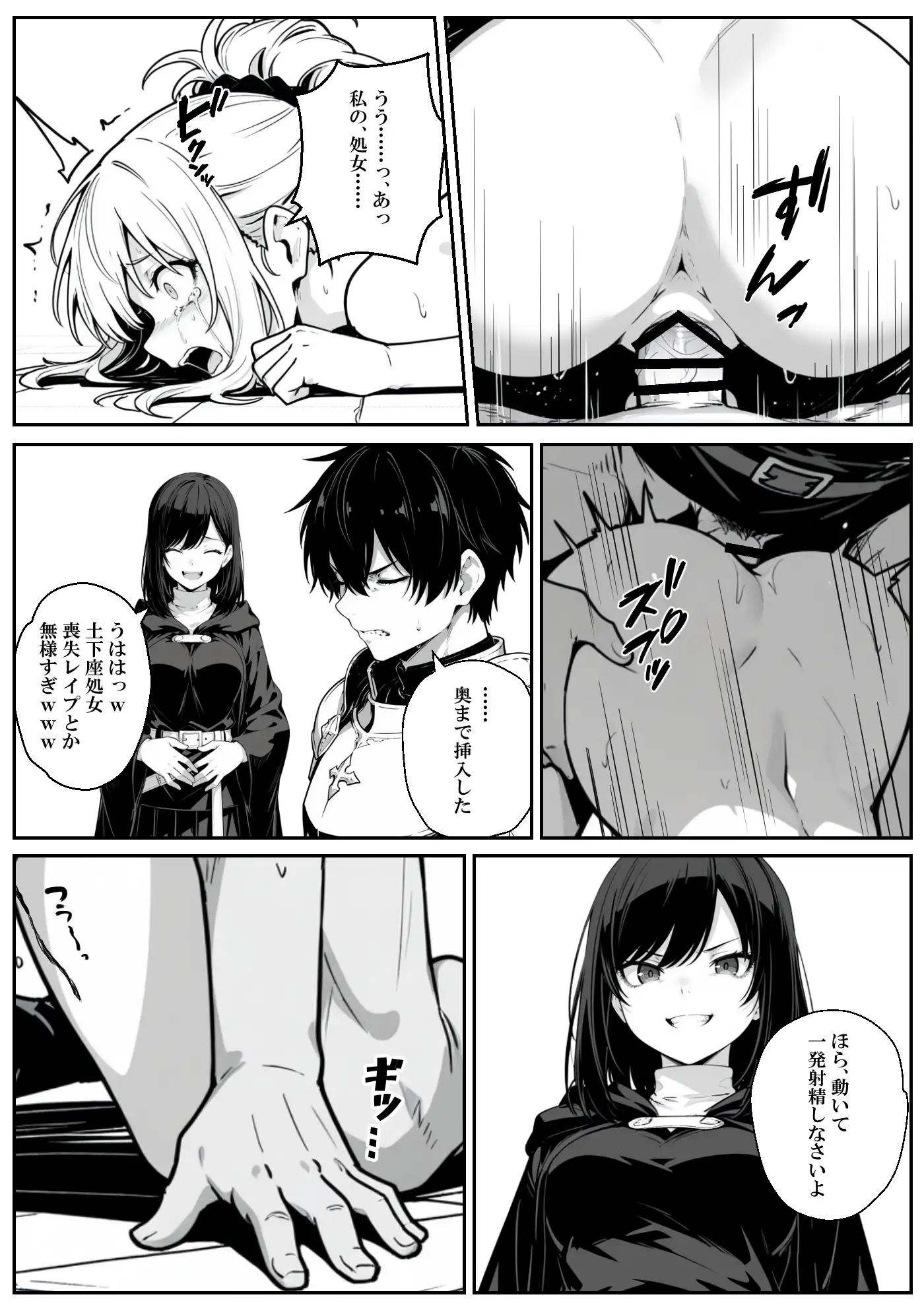 異世界で幼馴染に性奴●にされた俺と姫様が、復讐ざまぁに成功して奴●堕ちした幼馴染を見ながらイチャラブセックスしまくる話。 - 054