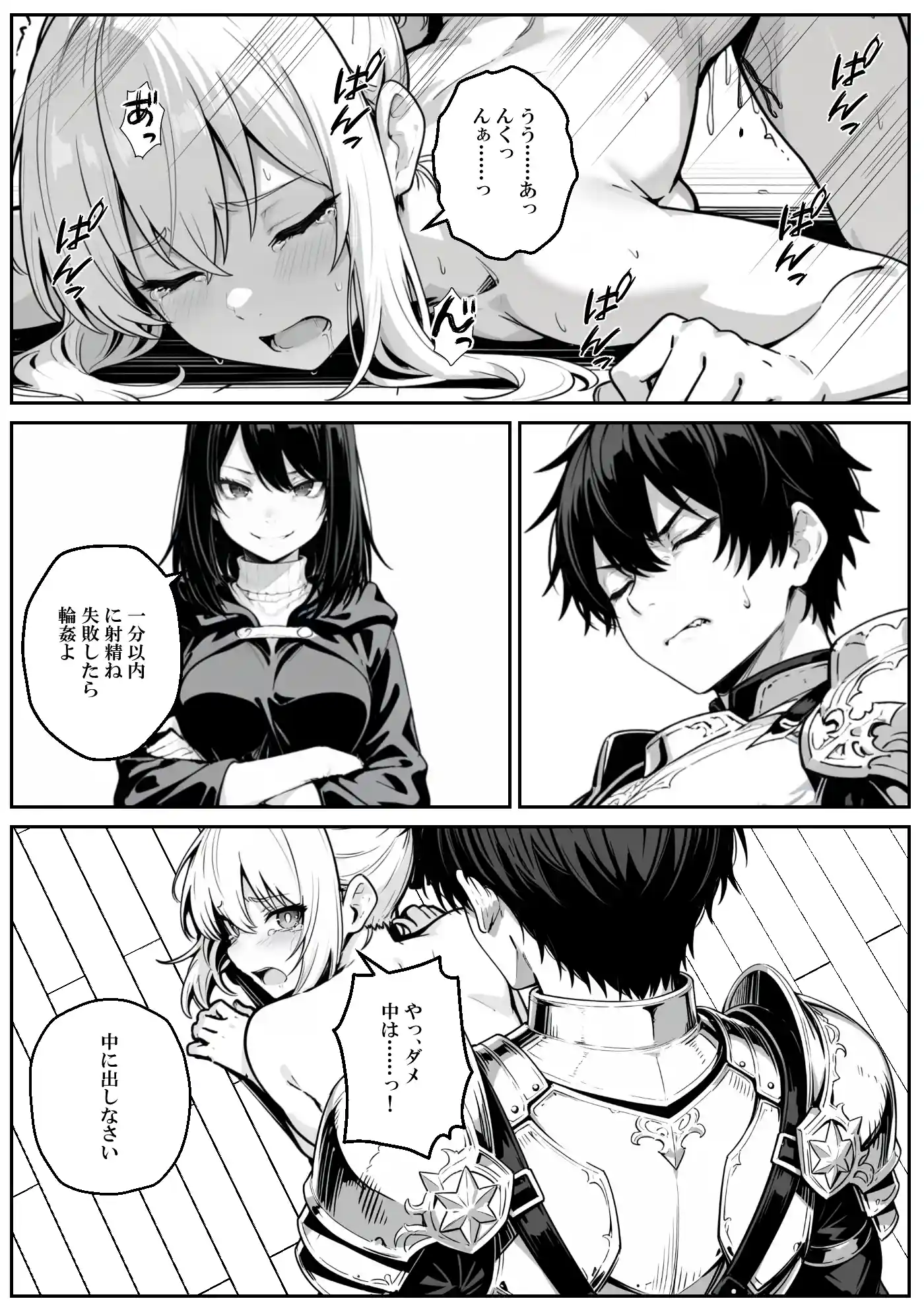 異世界で幼馴染に性奴●にされた俺と姫様が、復讐ざまぁに成功して奴●堕ちした幼馴染を見ながらイチャラブセックスしまくる話。 - 055