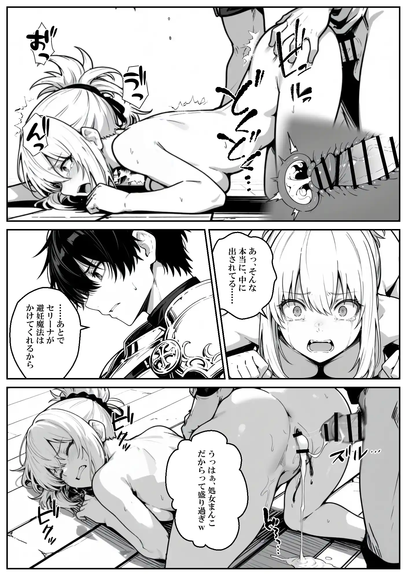 異世界で幼馴染に性奴●にされた俺と姫様が、復讐ざまぁに成功して奴●堕ちした幼馴染を見ながらイチャラブセックスしまくる話。 - 056