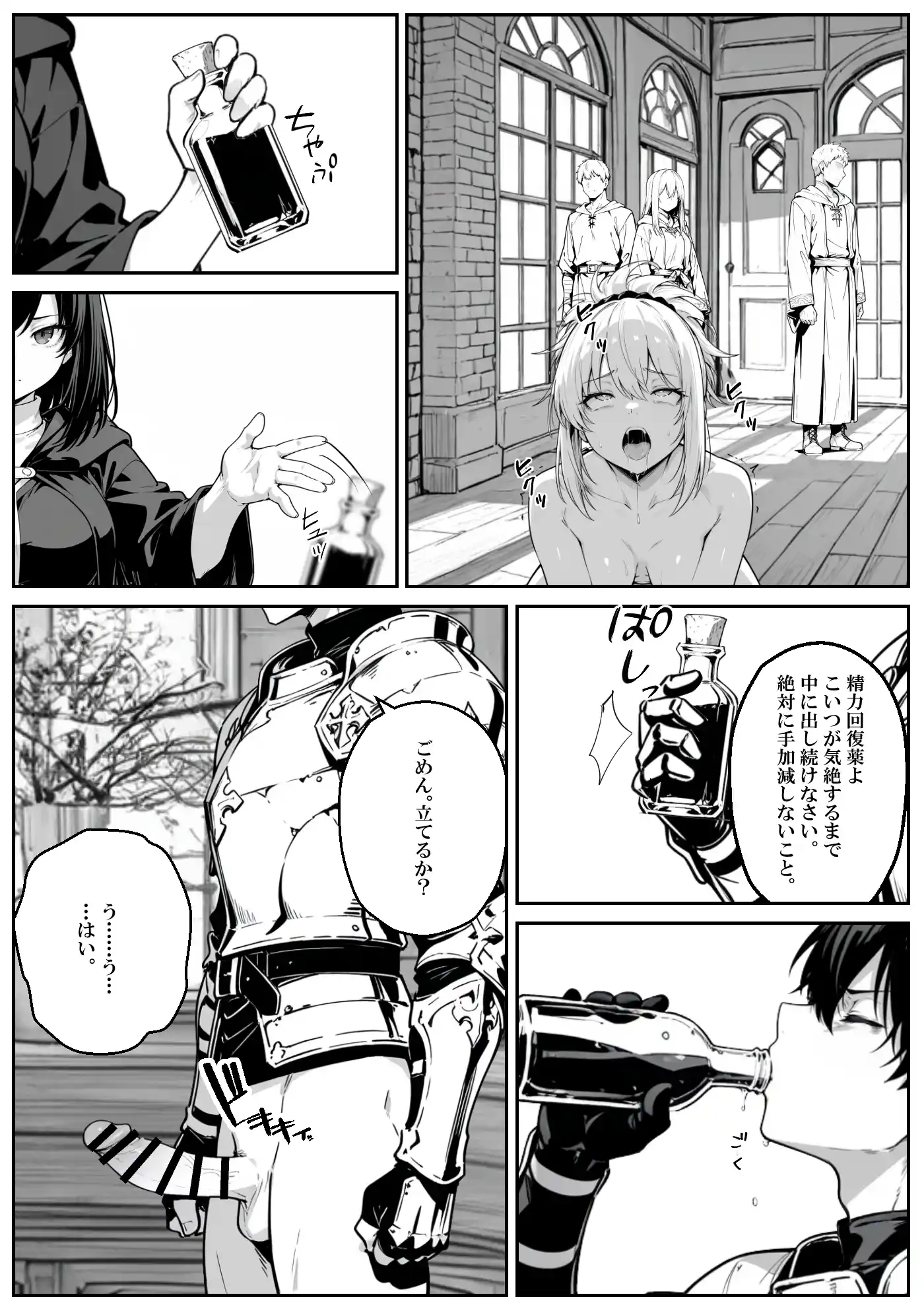 異世界で幼馴染に性奴●にされた俺と姫様が、復讐ざまぁに成功して奴●堕ちした幼馴染を見ながらイチャラブセックスしまくる話。 - 057