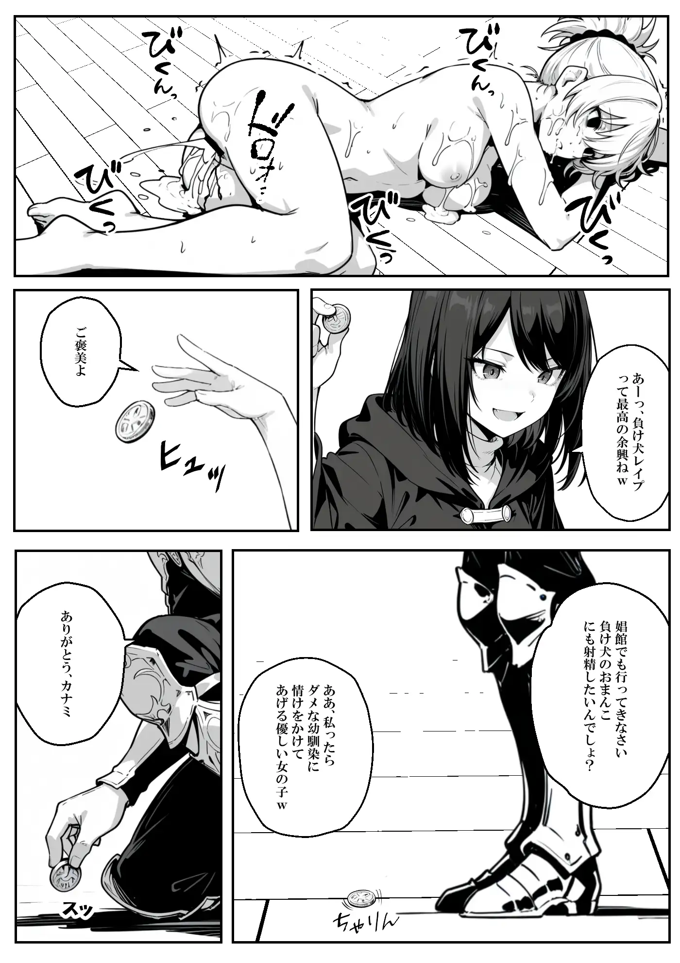 異世界で幼馴染に性奴●にされた俺と姫様が、復讐ざまぁに成功して奴●堕ちした幼馴染を見ながらイチャラブセックスしまくる話。 - 059