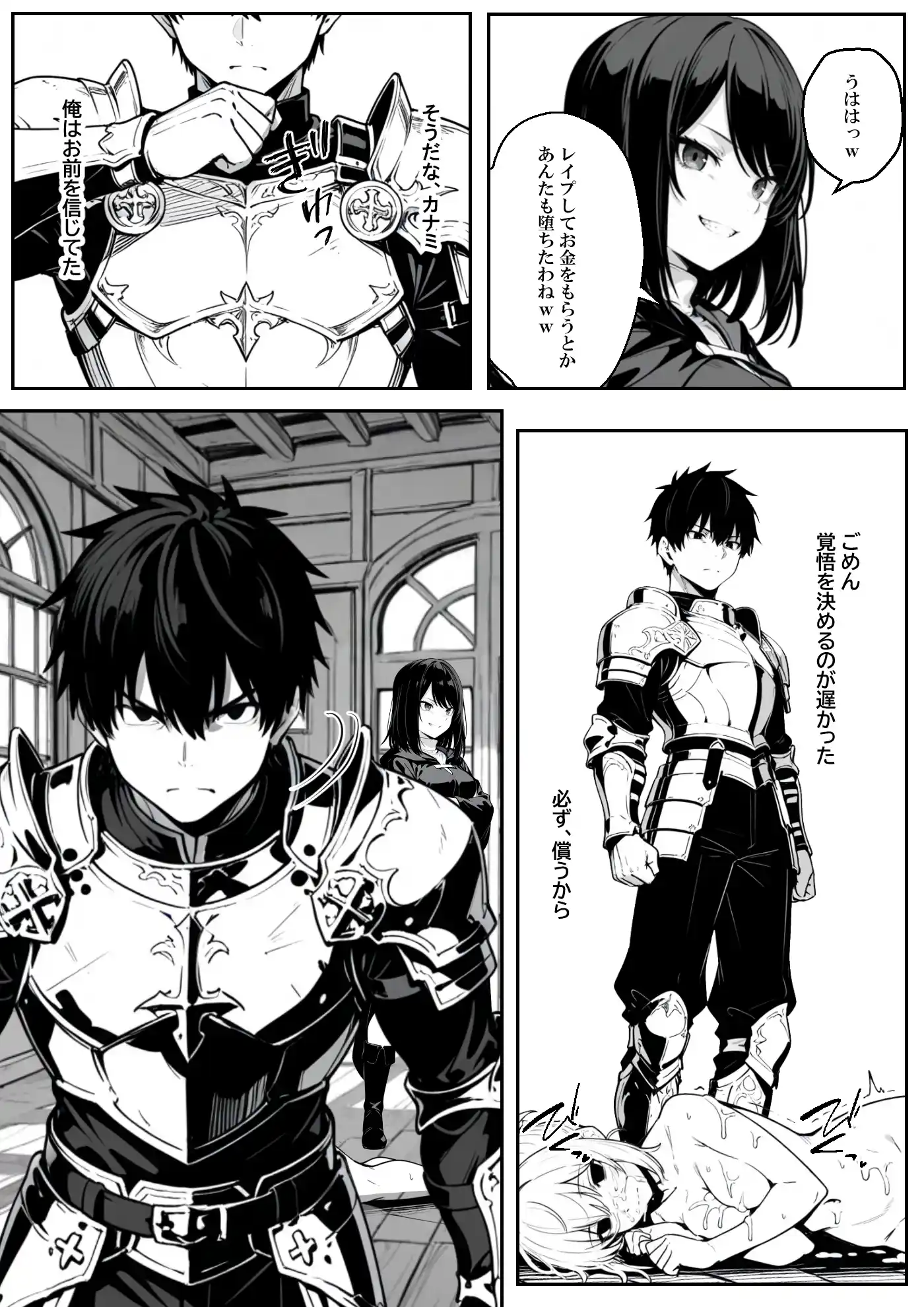 異世界で幼馴染に性奴●にされた俺と姫様が、復讐ざまぁに成功して奴●堕ちした幼馴染を見ながらイチャラブセックスしまくる話。 - 060