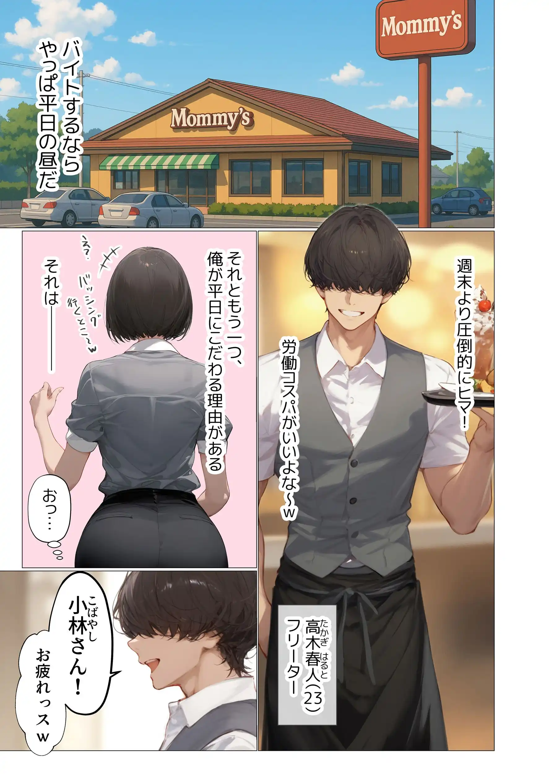 バ先のパート主婦（アラフォー・子持ち）の処女アナルをねっとりNTR開発！ 旦那も知らない変態セックスに沼っちゃいましたw - 004