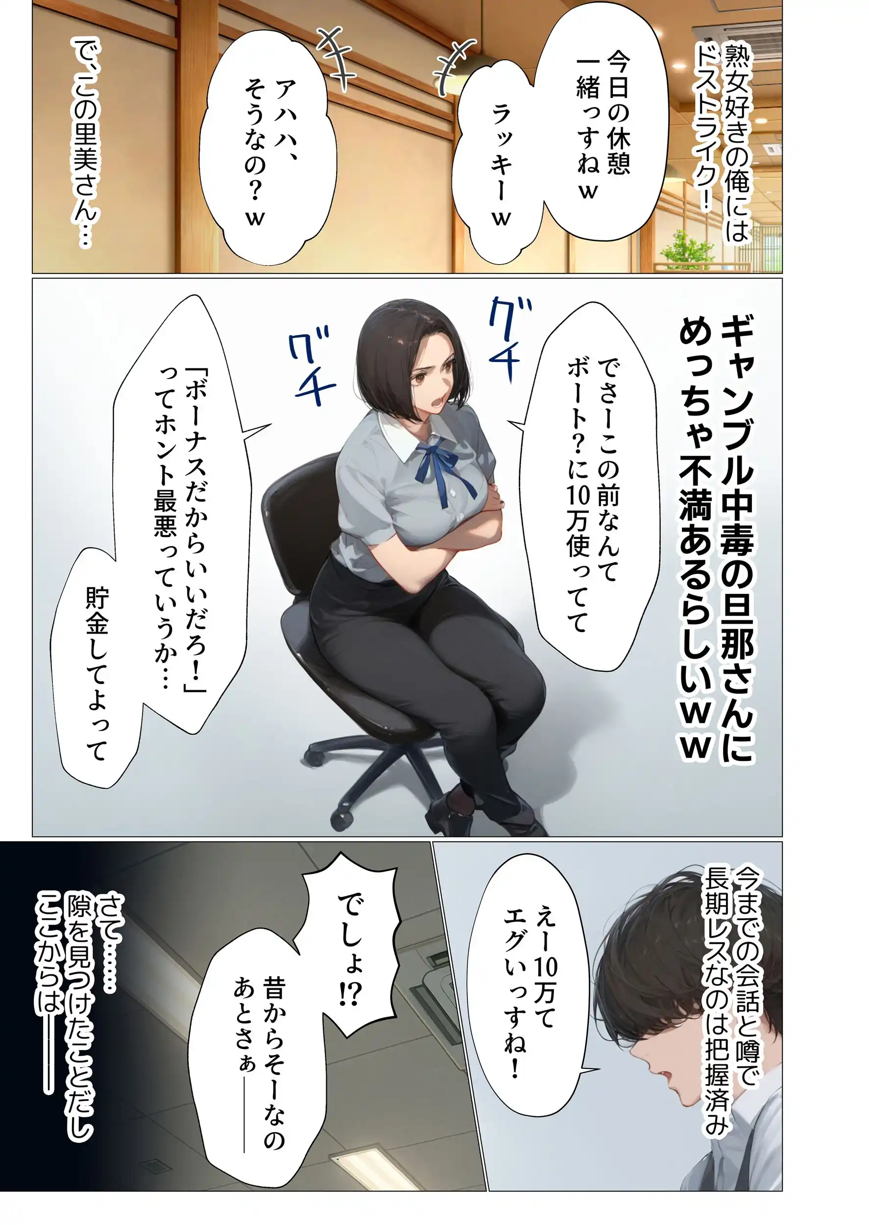 バ先のパート主婦（アラフォー・子持ち）の処女アナルをねっとりNTR開発！ 旦那も知らない変態セックスに沼っちゃいましたw - 006