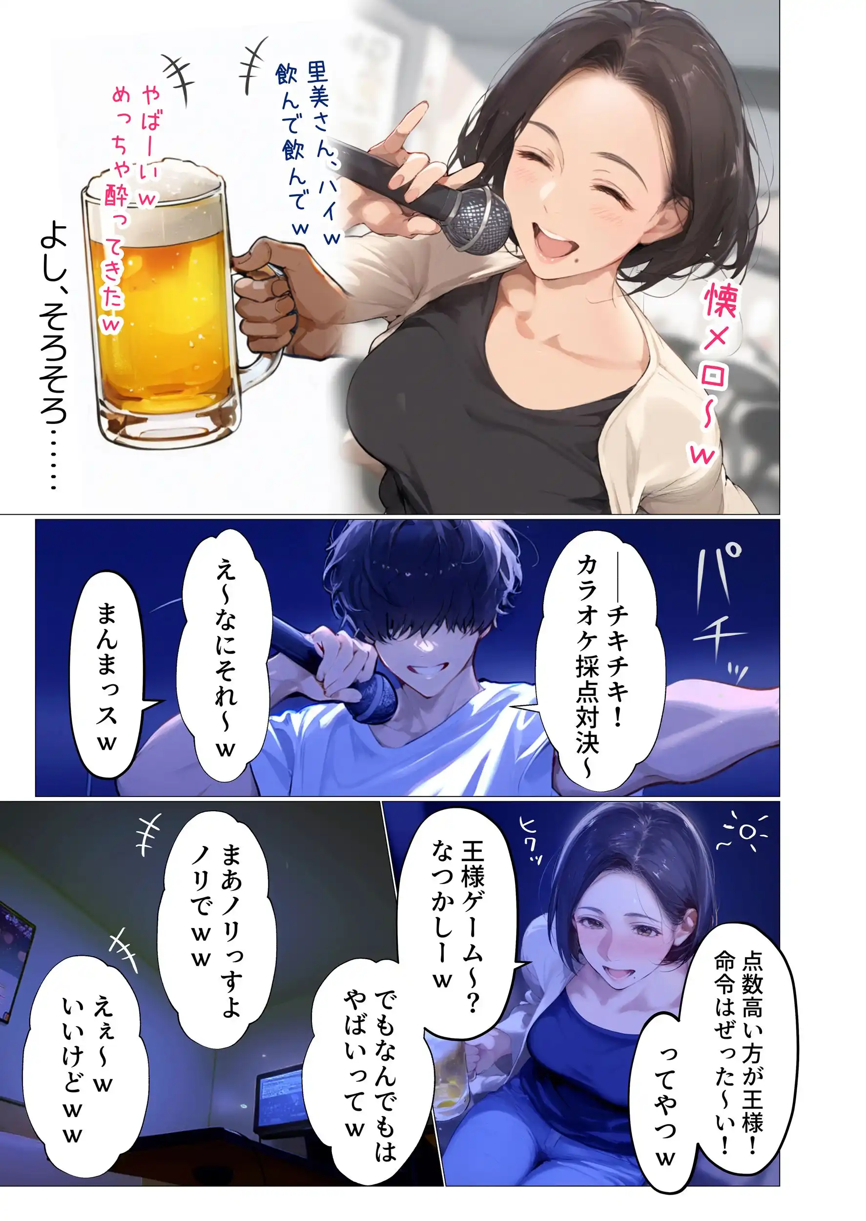 バ先のパート主婦（アラフォー・子持ち）の処女アナルをねっとりNTR開発！ 旦那も知らない変態セックスに沼っちゃいましたw - 012