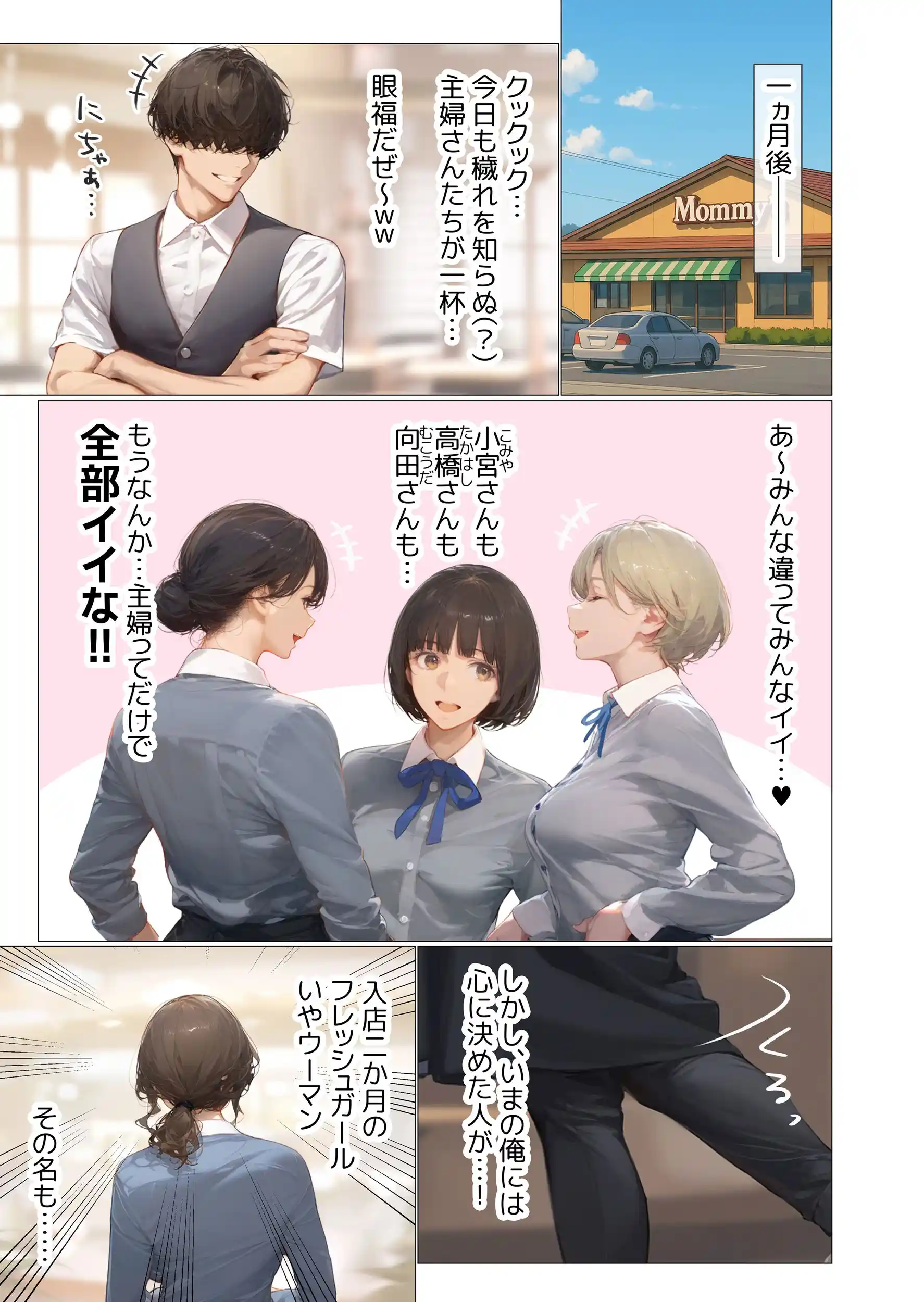 バ先のパート主婦（アラフォー・子持ち）の処女アナルをねっとりNTR開発！ 旦那も知らない変態セックスに沼っちゃいましたw - 028