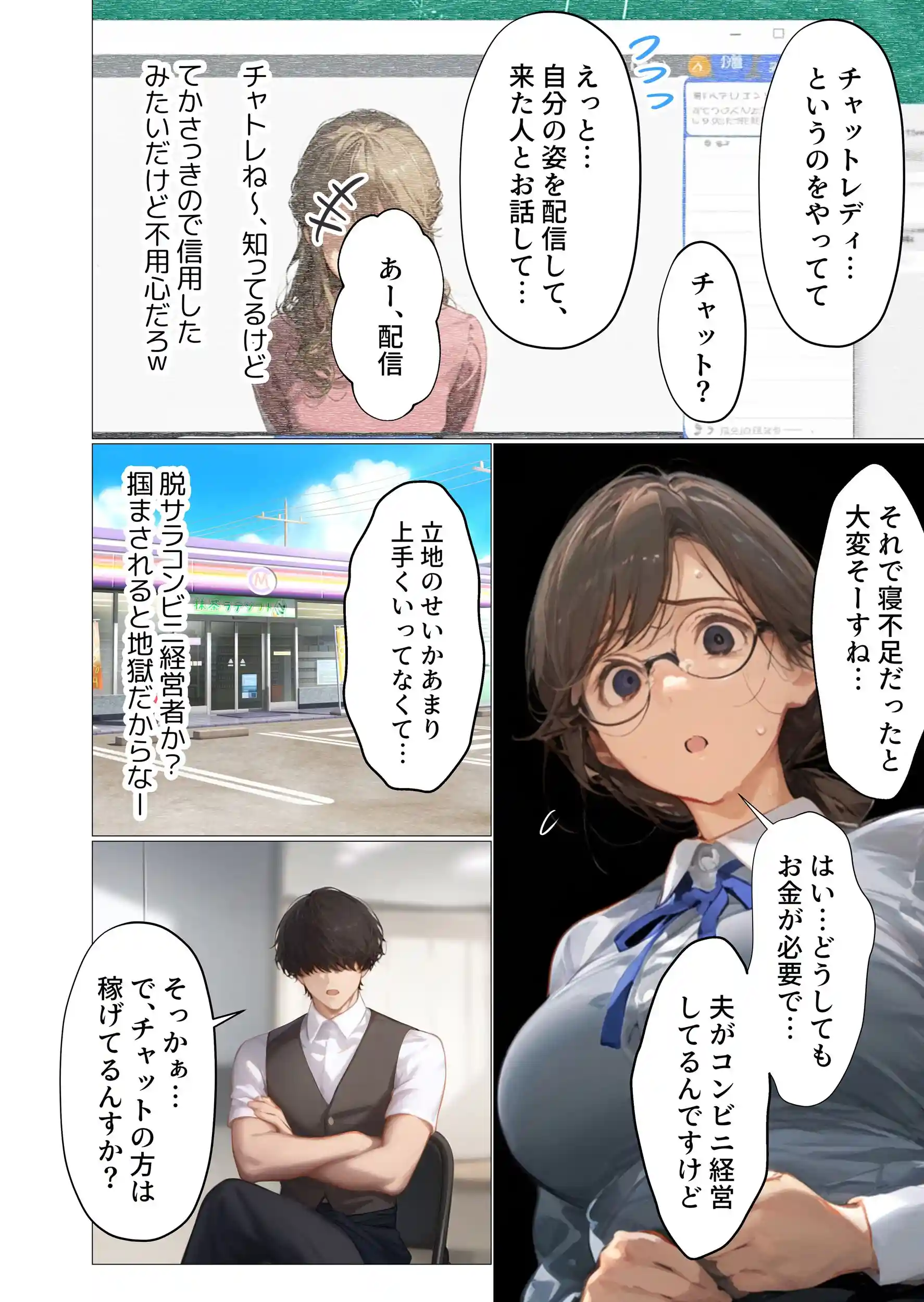 バ先のパート主婦（アラフォー・子持ち）の処女アナルをねっとりNTR開発！ 旦那も知らない変態セックスに沼っちゃいましたw - 033