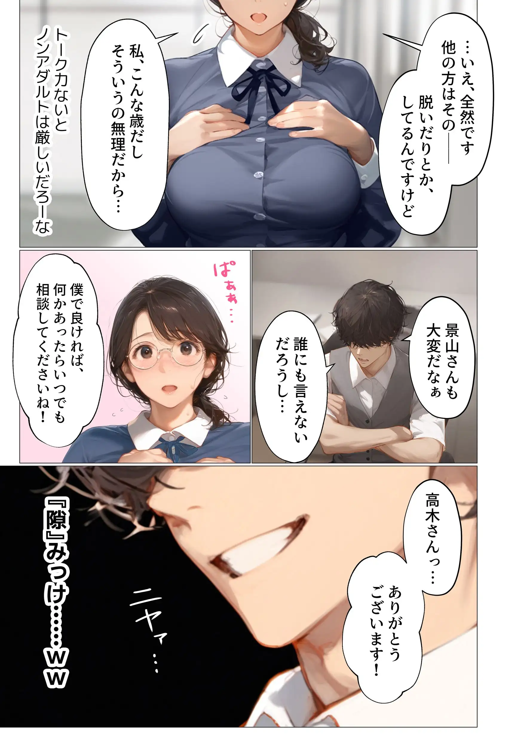 バ先のパート主婦（アラフォー・子持ち）の処女アナルをねっとりNTR開発！ 旦那も知らない変態セックスに沼っちゃいましたw - 034