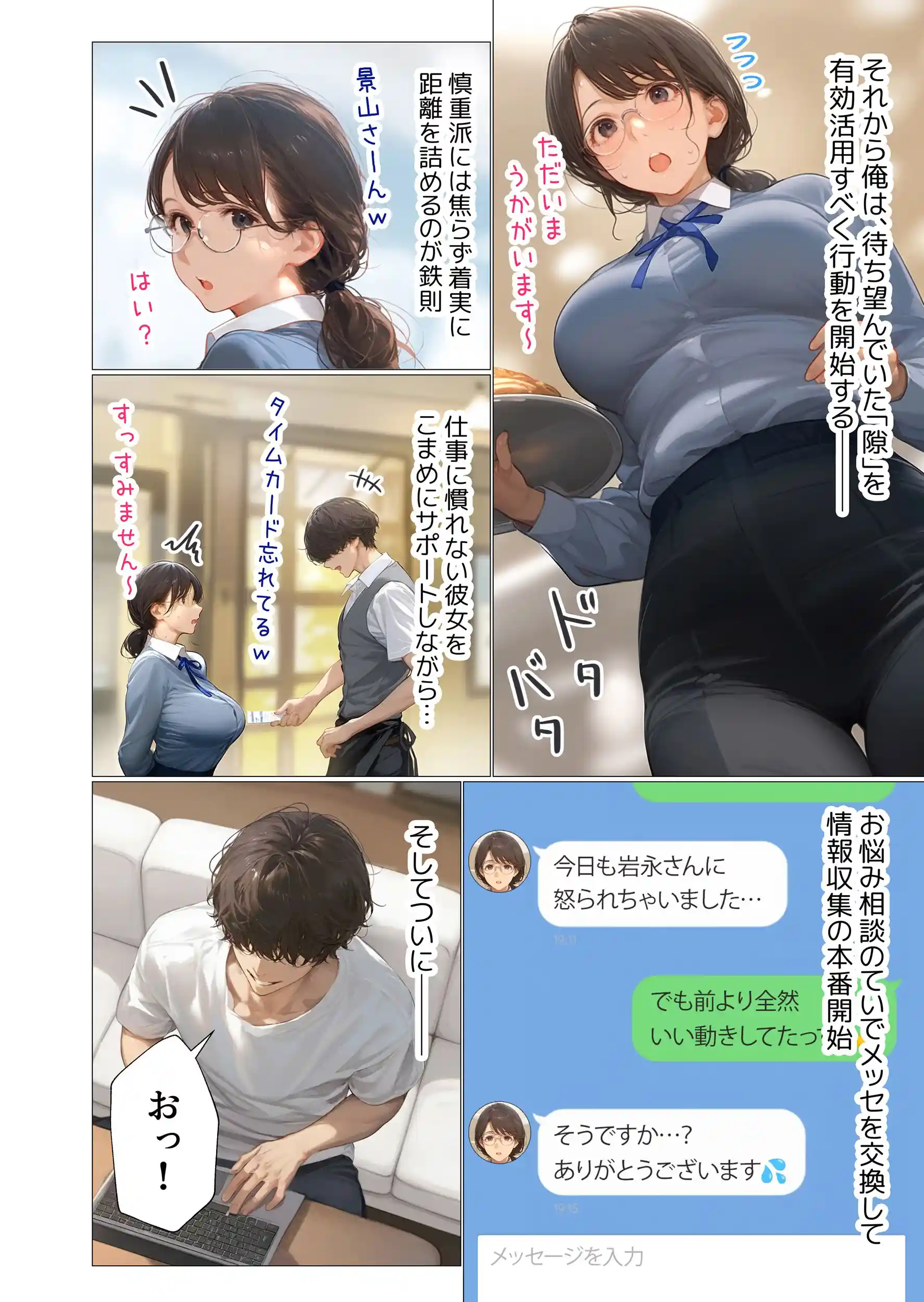 バ先のパート主婦（アラフォー・子持ち）の処女アナルをねっとりNTR開発！ 旦那も知らない変態セックスに沼っちゃいましたw - 035