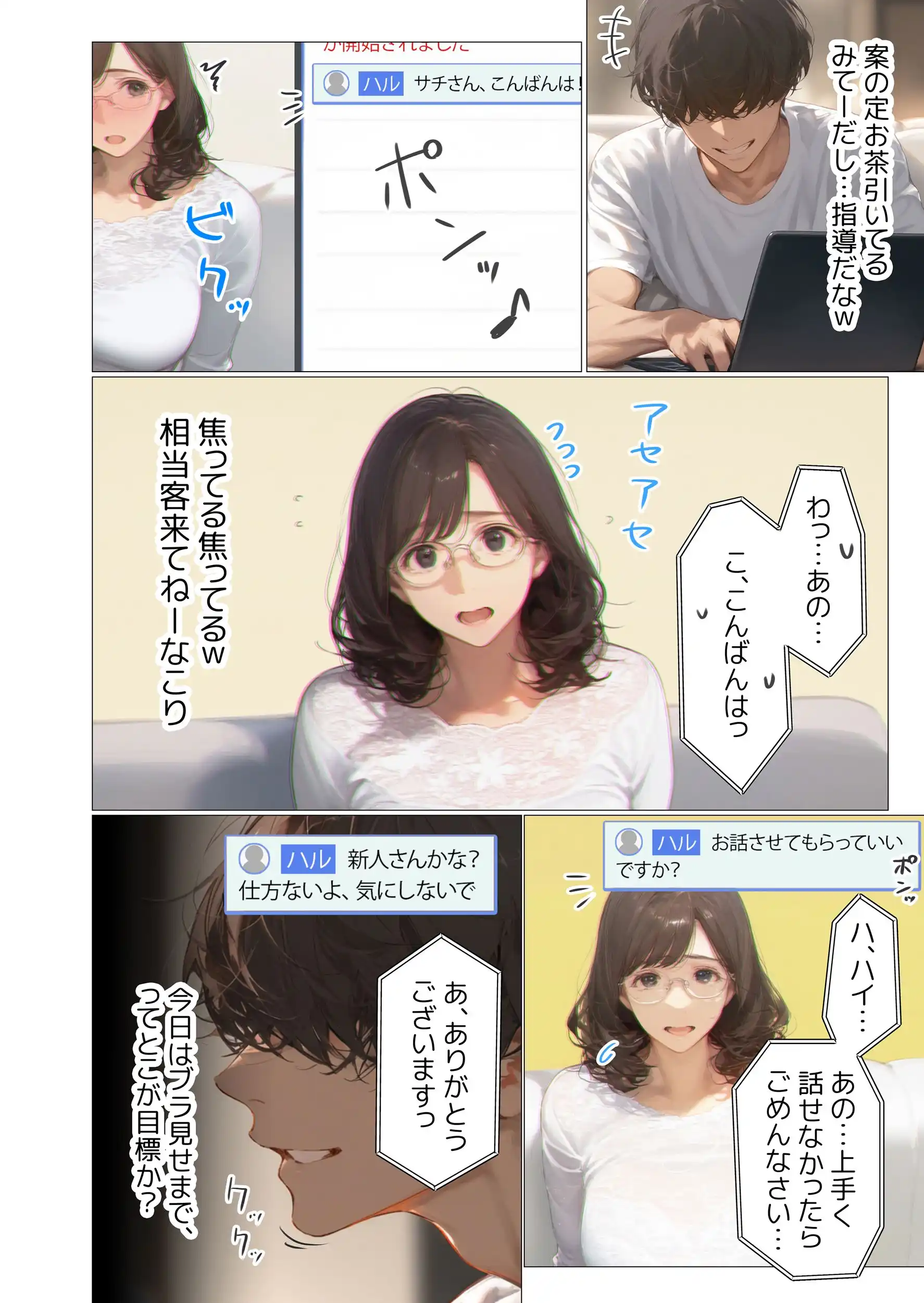 バ先のパート主婦（アラフォー・子持ち）の処女アナルをねっとりNTR開発！ 旦那も知らない変態セックスに沼っちゃいましたw - 037