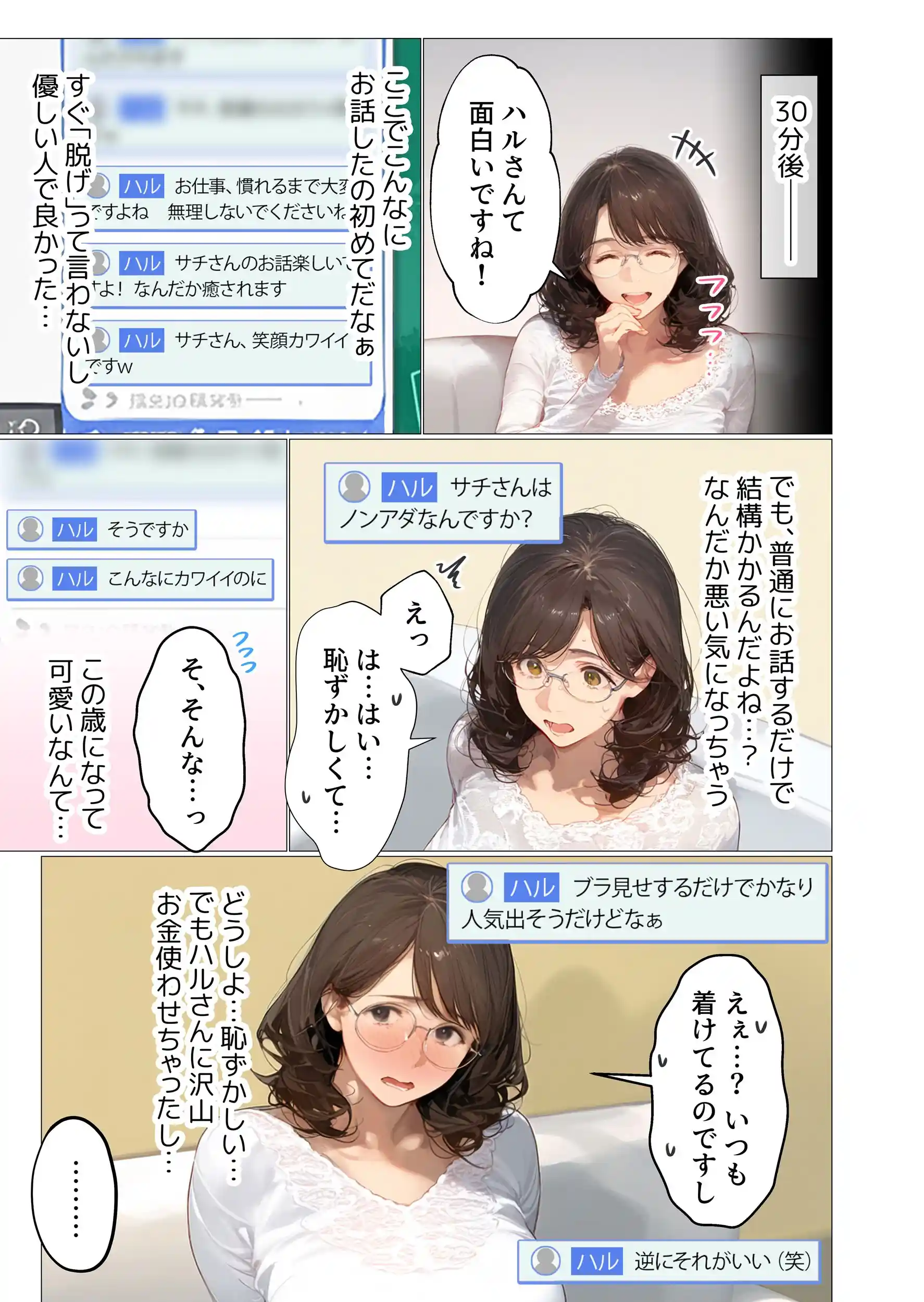 バ先のパート主婦（アラフォー・子持ち）の処女アナルをねっとりNTR開発！ 旦那も知らない変態セックスに沼っちゃいましたw - 038