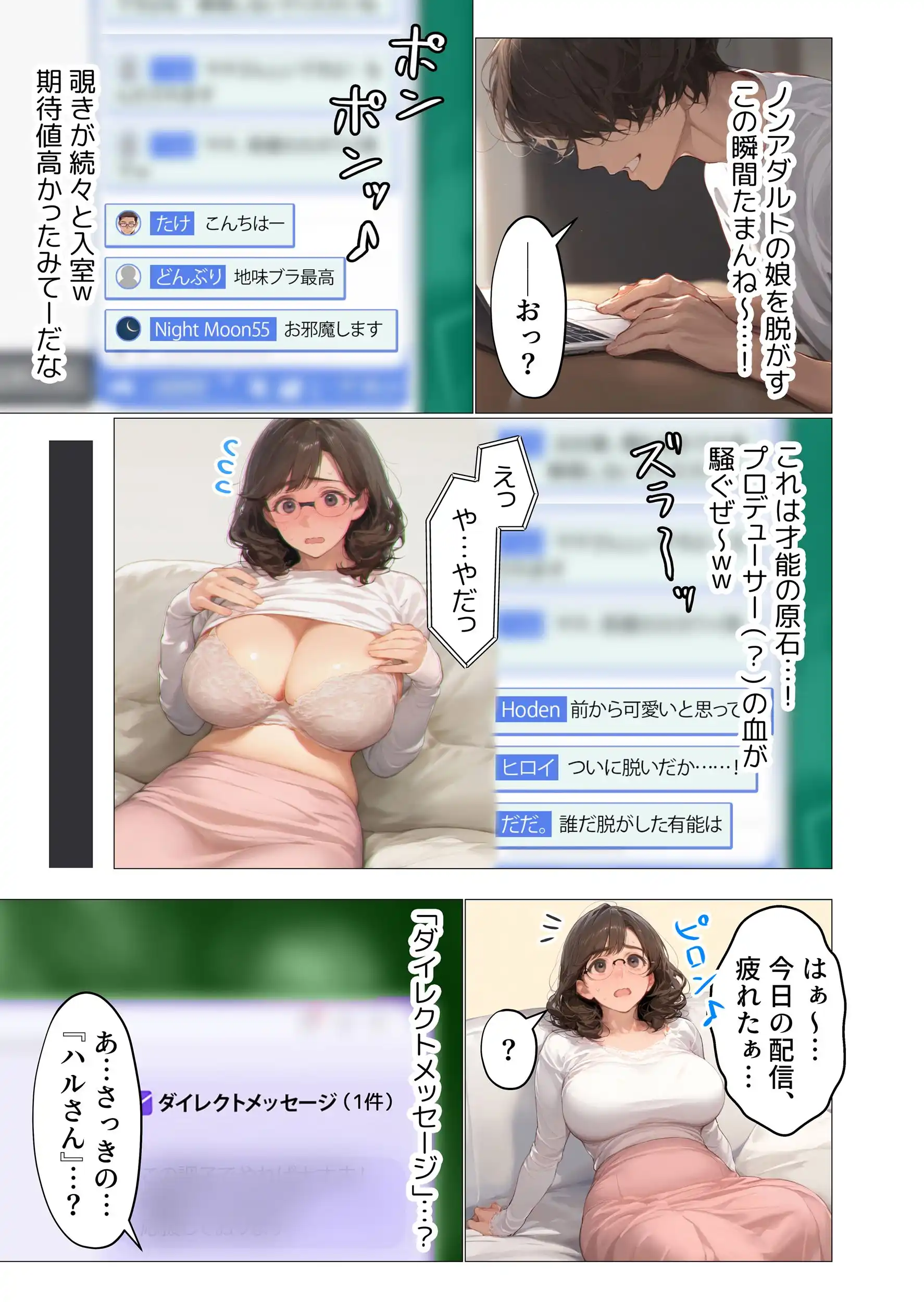 バ先のパート主婦（アラフォー・子持ち）の処女アナルをねっとりNTR開発！ 旦那も知らない変態セックスに沼っちゃいましたw - 040