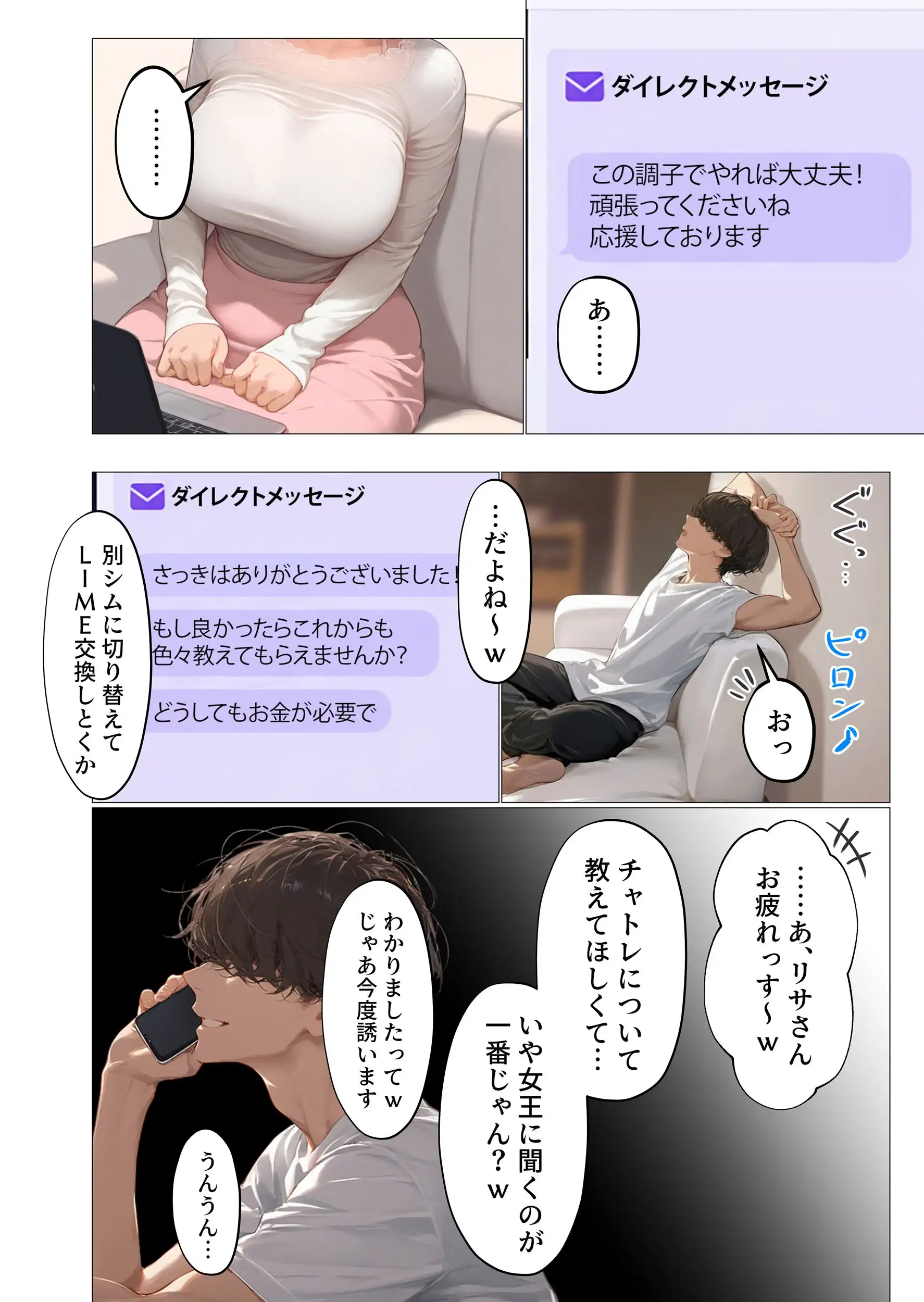 バ先のパート主婦（アラフォー・子持ち）の処女アナルをねっとりNTR開発！ 旦那も知らない変態セックスに沼っちゃいましたw - 041