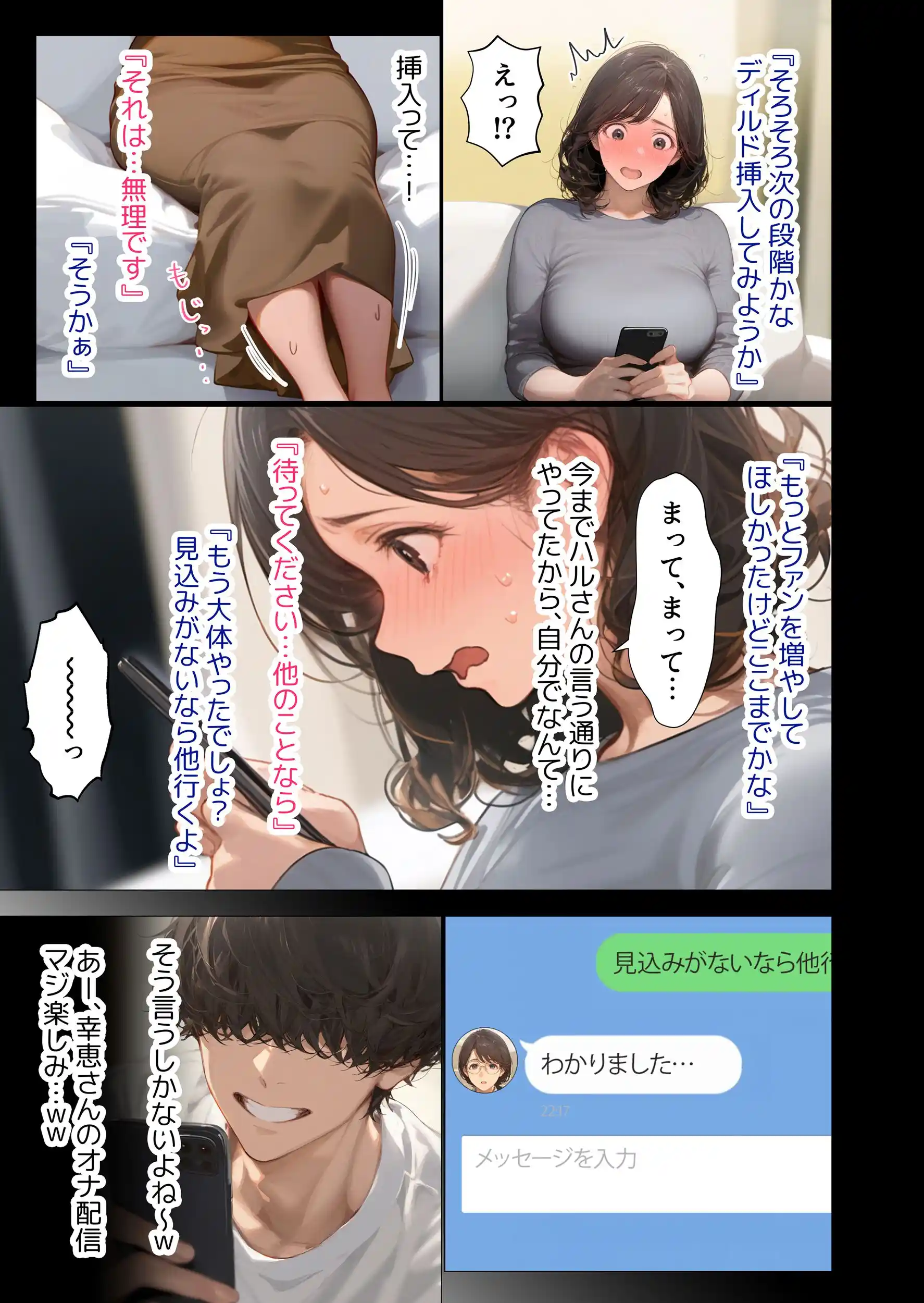 バ先のパート主婦（アラフォー・子持ち）の処女アナルをねっとりNTR開発！ 旦那も知らない変態セックスに沼っちゃいましたw - 044