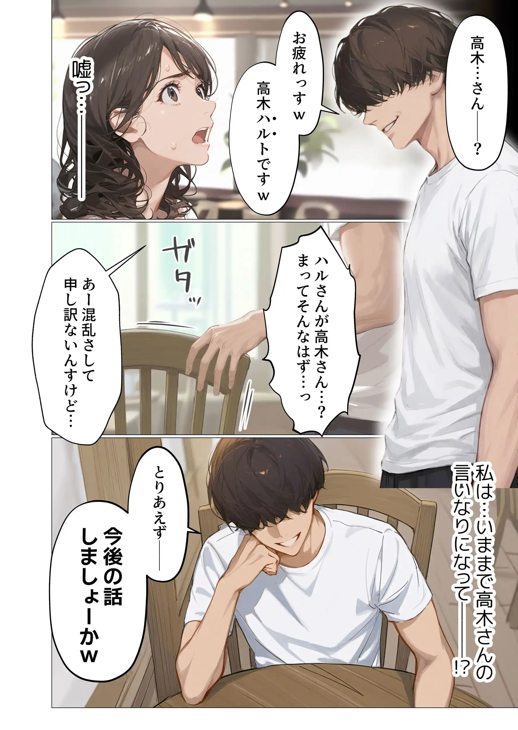 バ先のパート主婦（アラフォー・子持ち）の処女アナルをねっとりNTR開発！ 旦那も知らない変態セックスに沼っちゃいましたw - 051