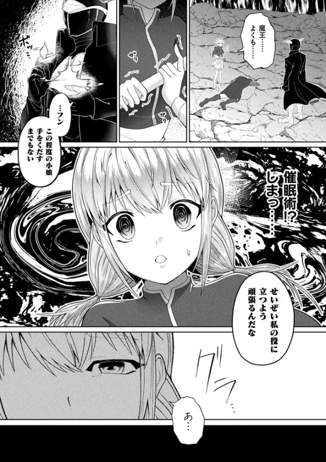 wash in lost love【単話】 - 002