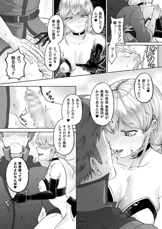 wash in lost love【単話】 - 006