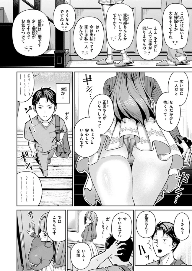 芍薬の誘惑 - 005