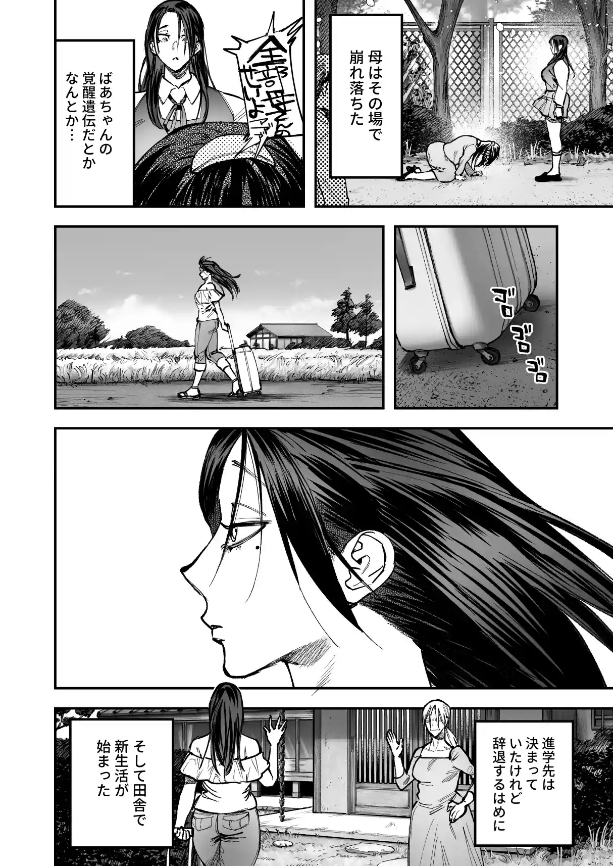 生えたてふたなり 春、開通中 - 004